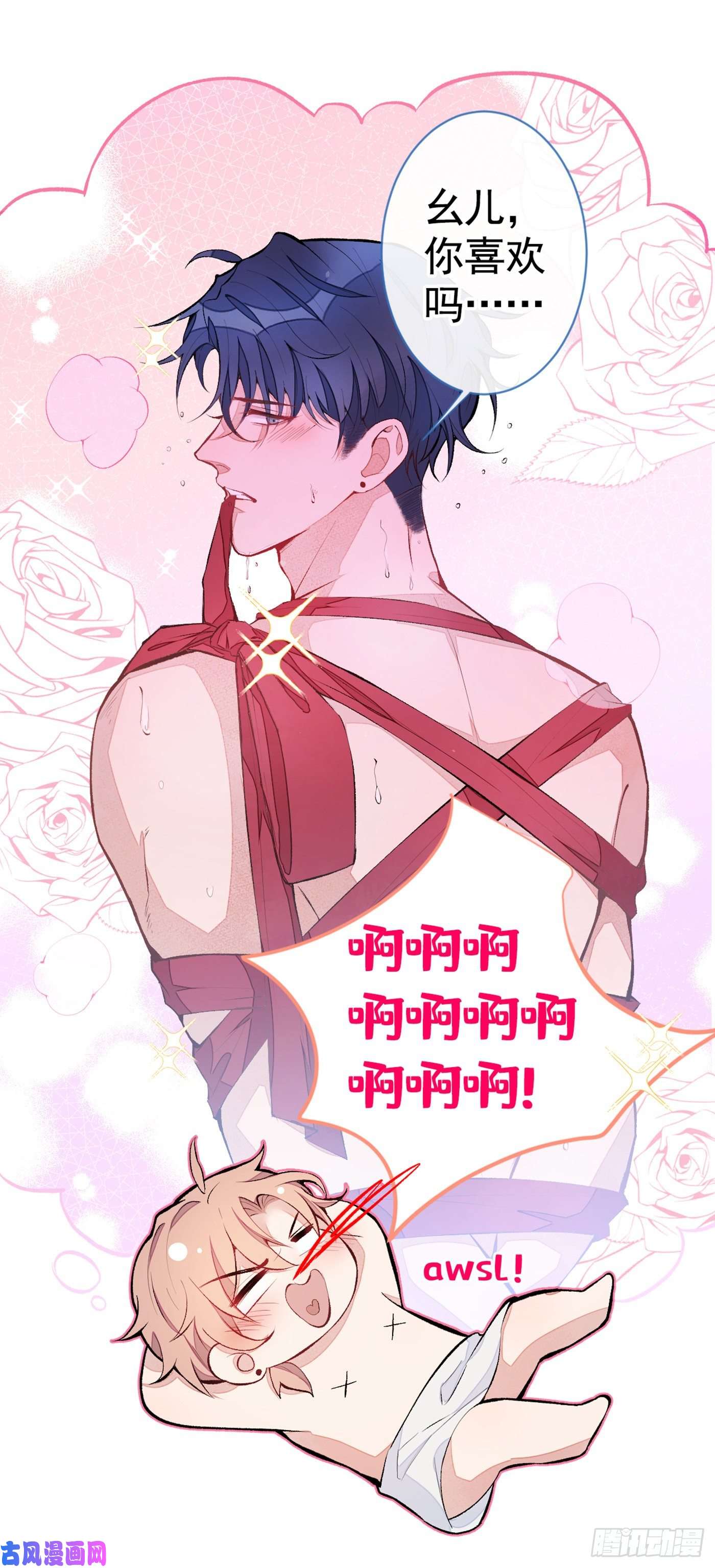 又被男神撩上热搜第42话 温泉池边的生日礼物