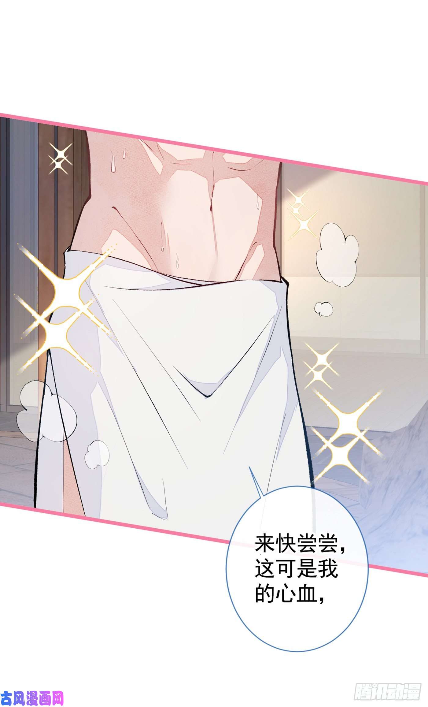 又被男神撩上热搜第42话 温泉池边的生日礼物