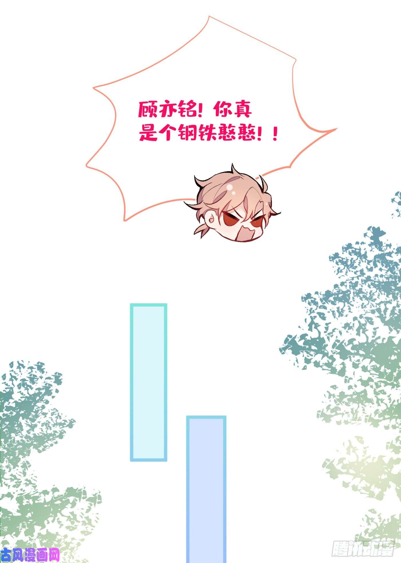 又被男神撩上热搜第42话 温泉池边的生日礼物