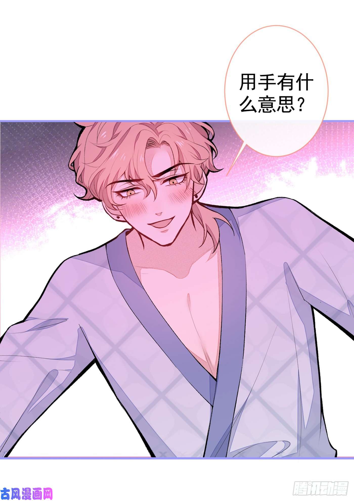 又被男神撩上热搜第42话 温泉池边的生日礼物