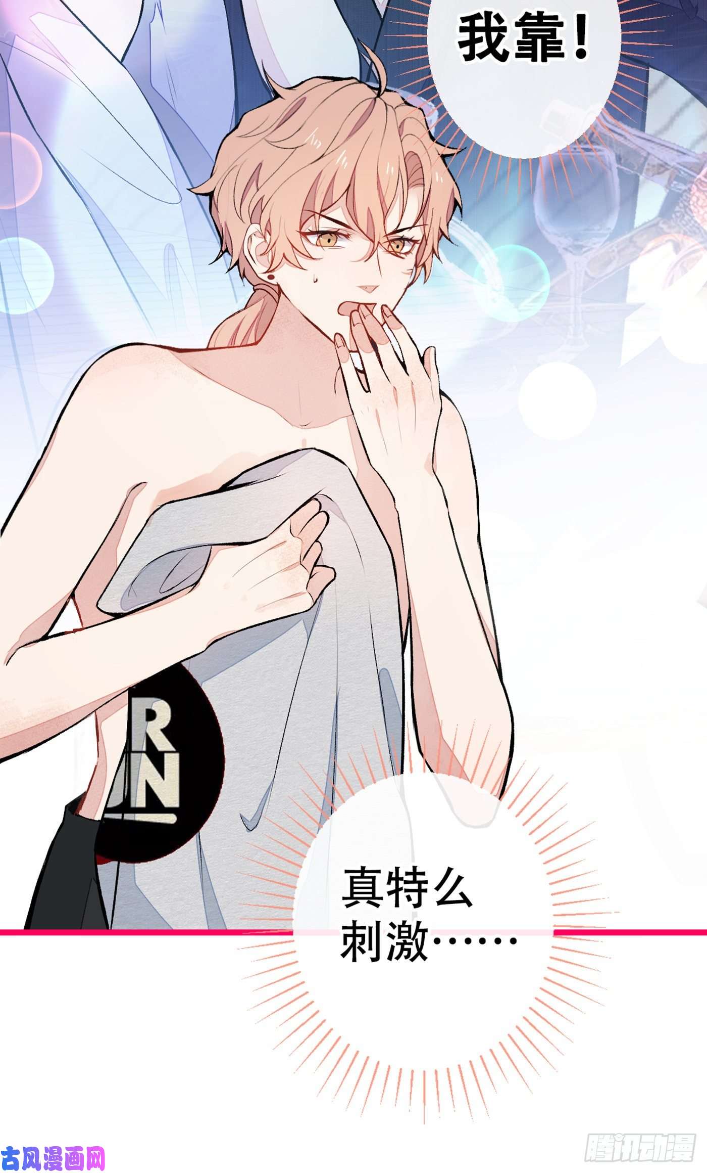 又被男神撩上热搜第42话 温泉池边的生日礼物