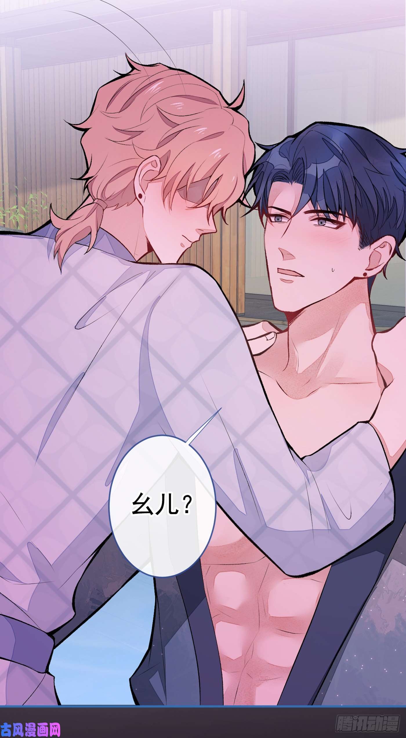 又被男神撩上热搜第43话 幺儿，你真特么野……