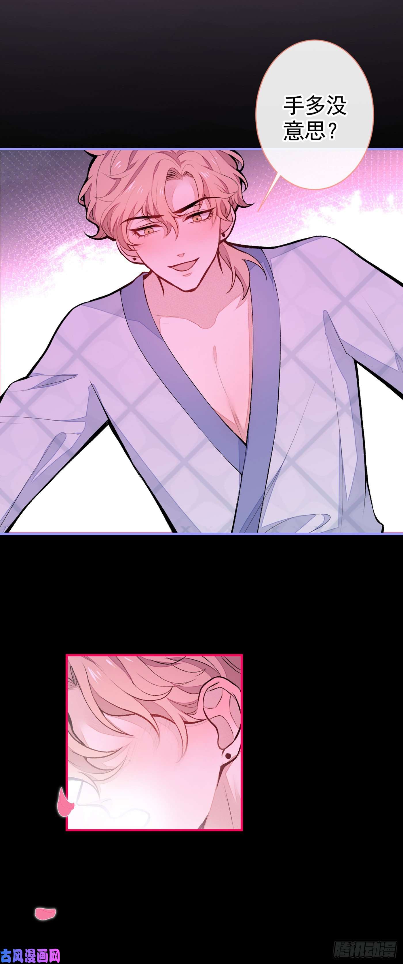 又被男神撩上热搜第43话 幺儿，你真特么野……