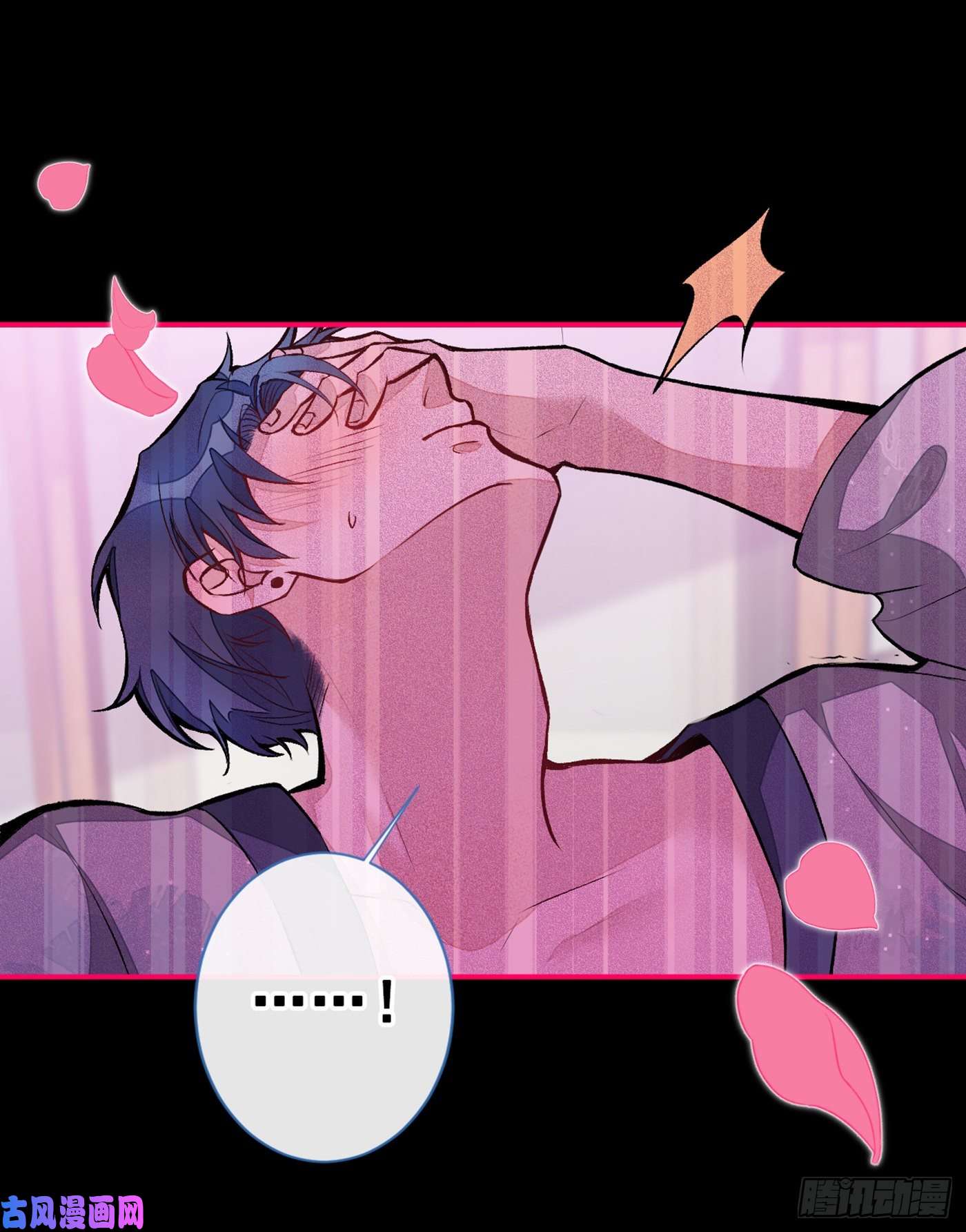 又被男神撩上热搜第43话 幺儿，你真特么野……