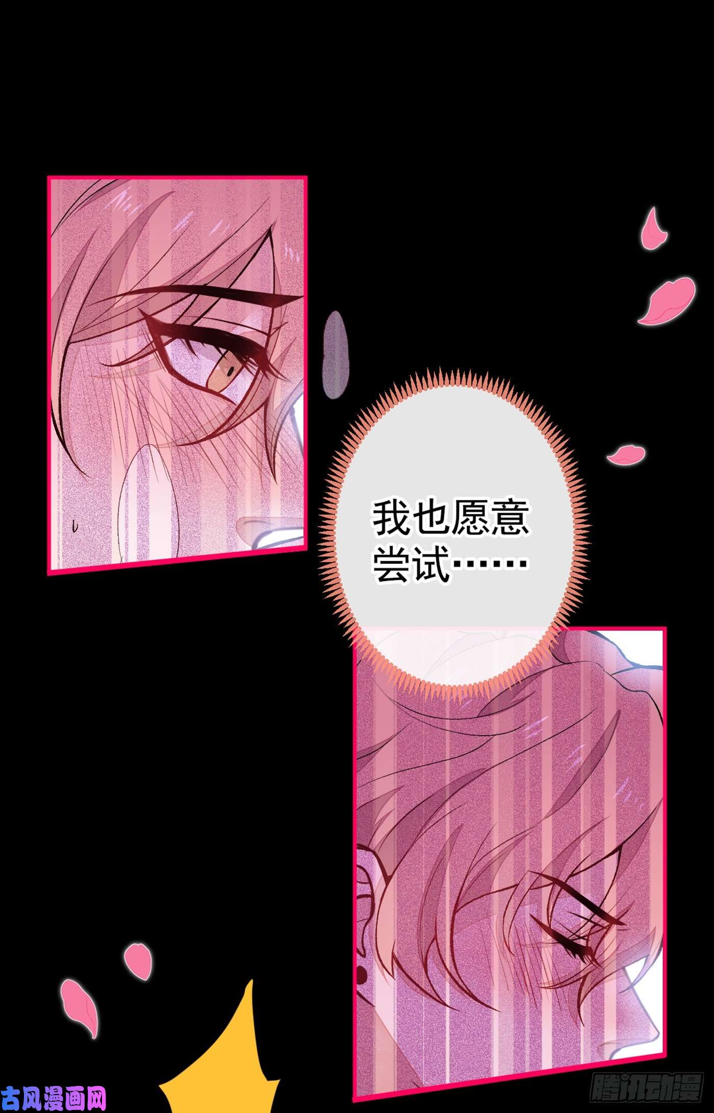 又被男神撩上热搜第43话 幺儿，你真特么野……