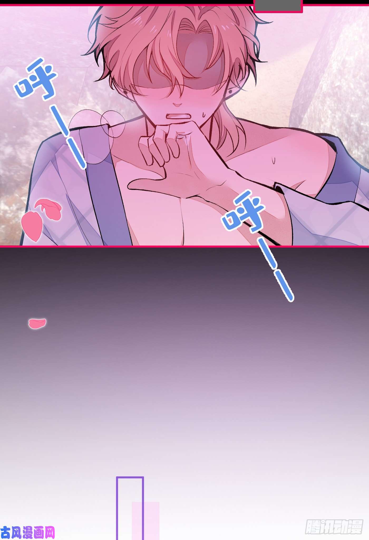 又被男神撩上热搜第43话 幺儿，你真特么野……