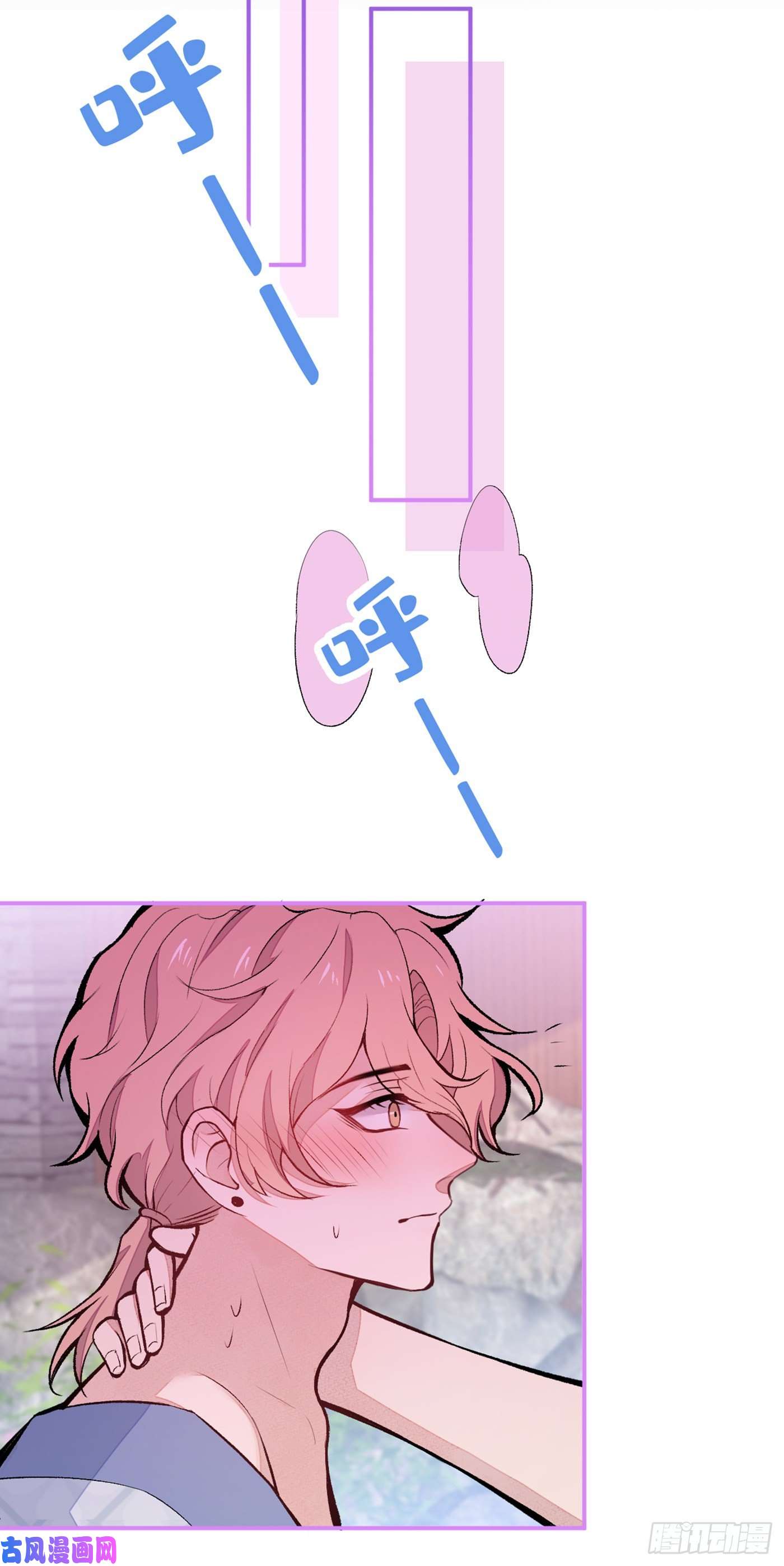 又被男神撩上热搜第43话 幺儿，你真特么野……