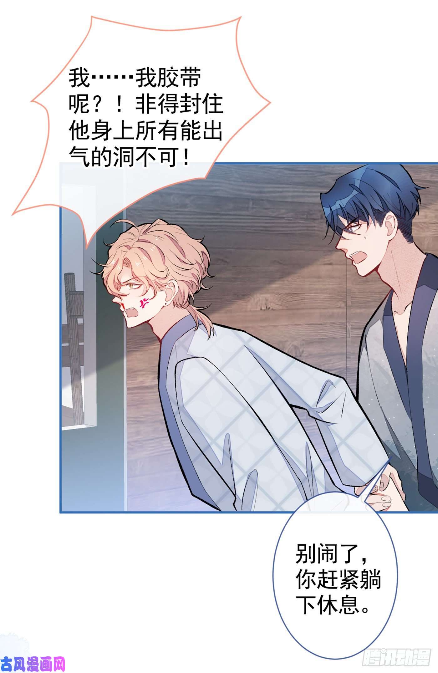 又被男神撩上热搜第43话 幺儿，你真特么野……