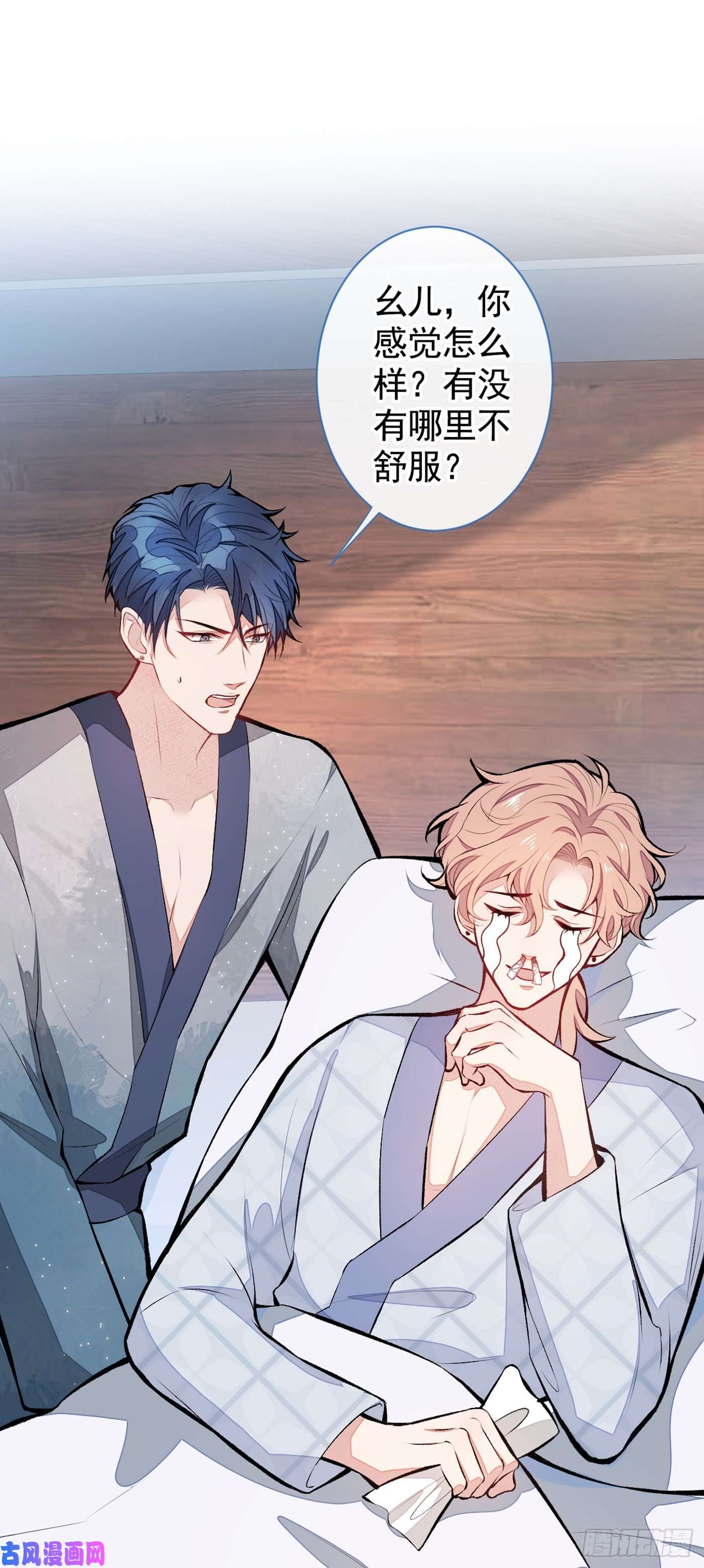 又被男神撩上热搜第43话 幺儿，你真特么野……