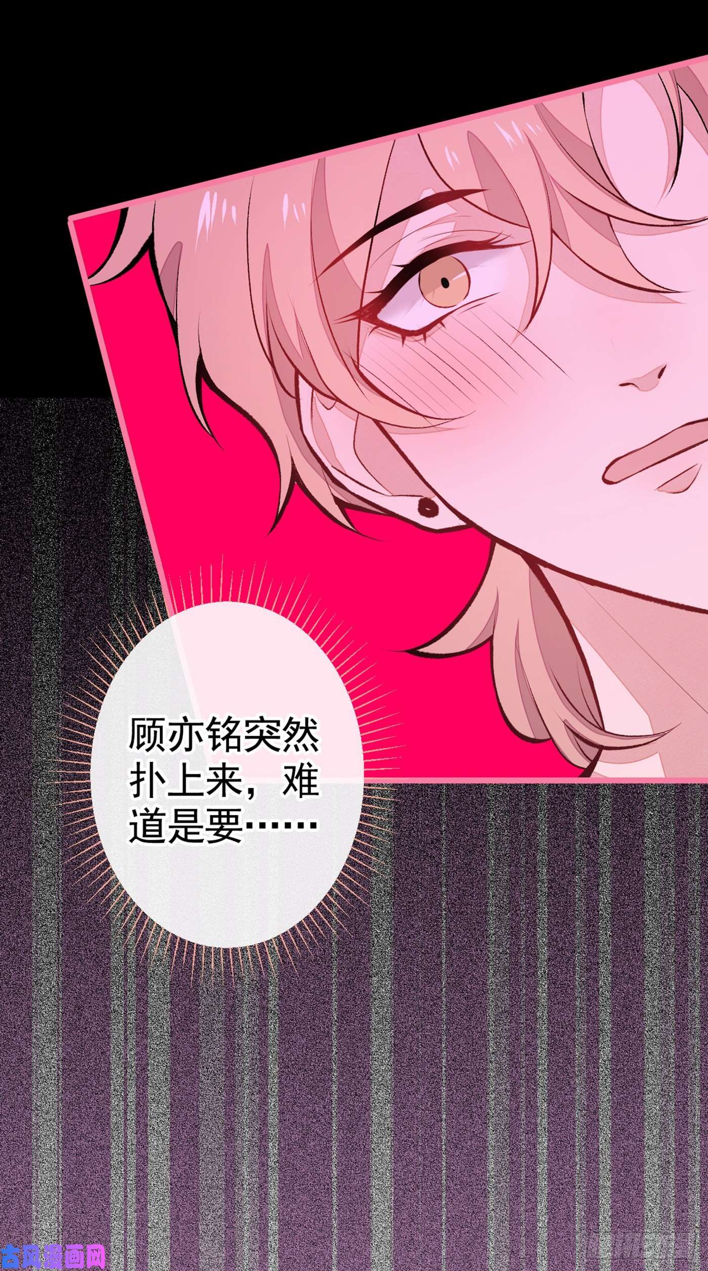 又被男神撩上热搜第43话 幺儿，你真特么野……