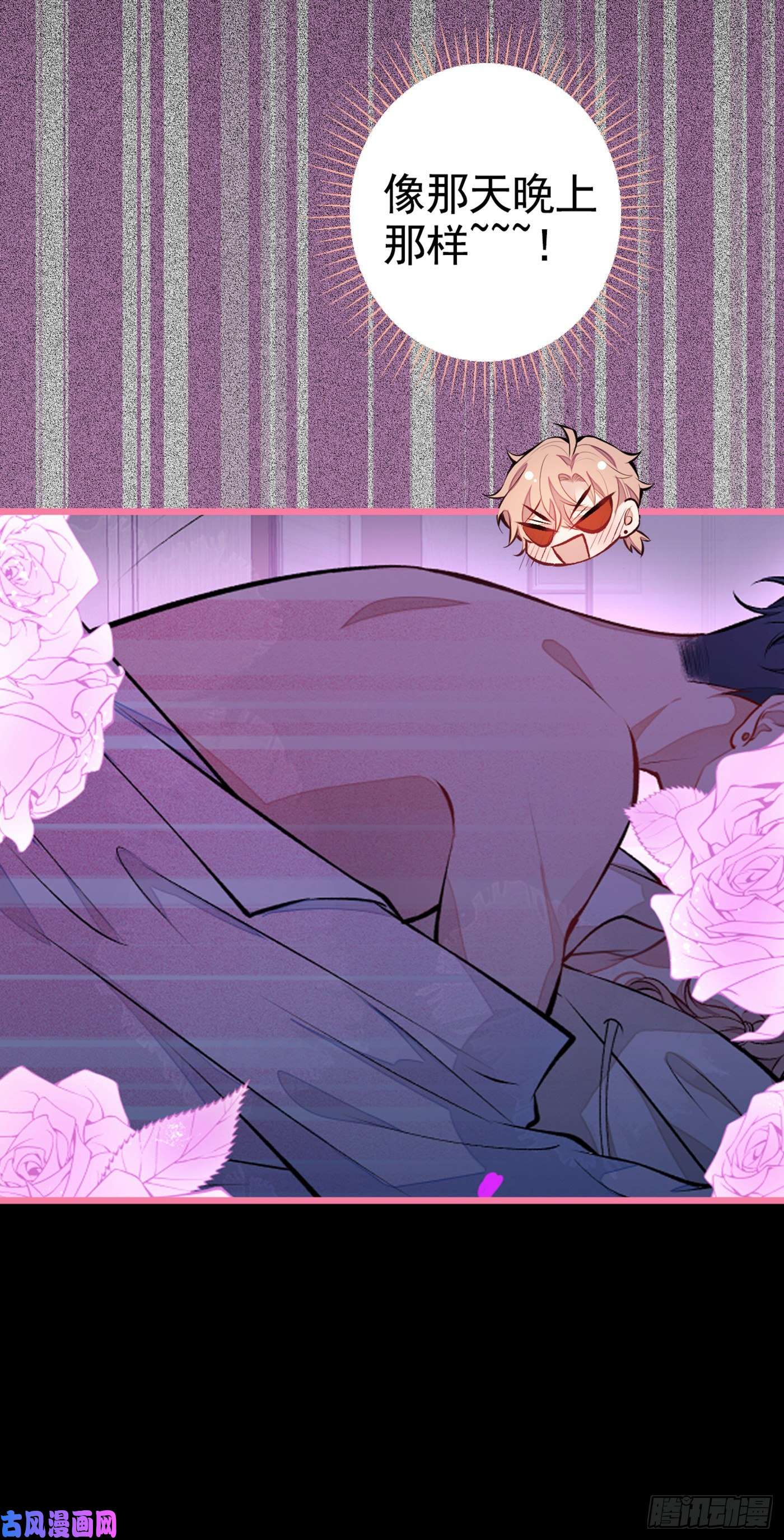 又被男神撩上热搜第43话 幺儿，你真特么野……