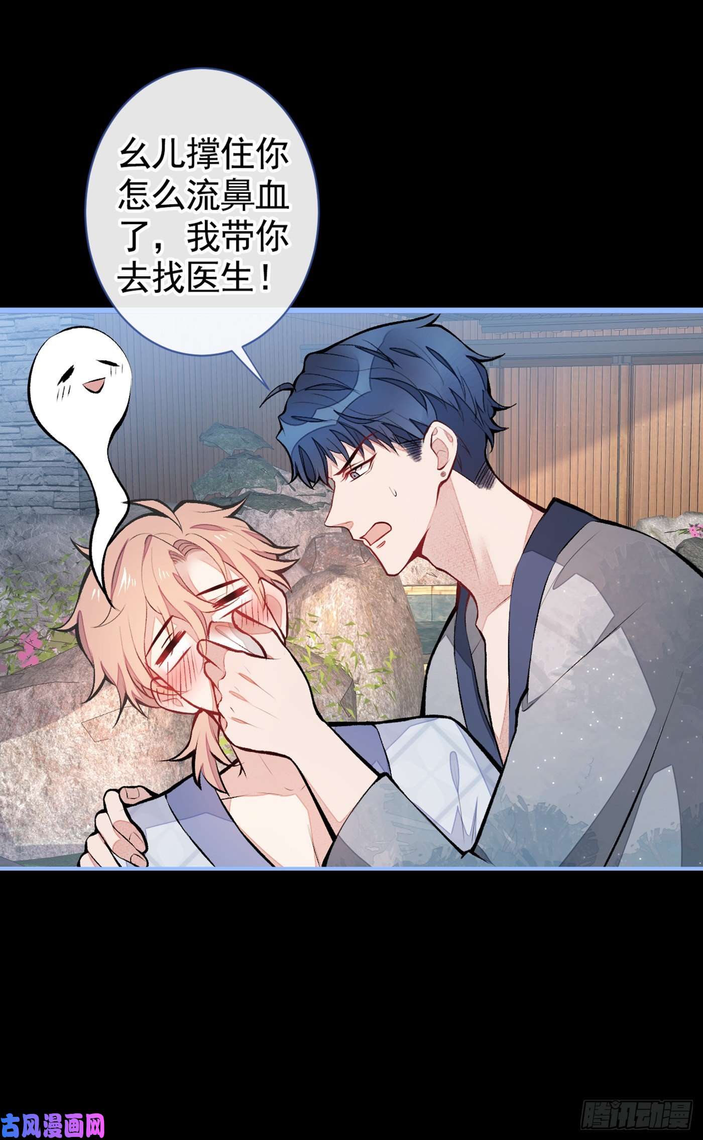 又被男神撩上热搜第43话 幺儿，你真特么野……