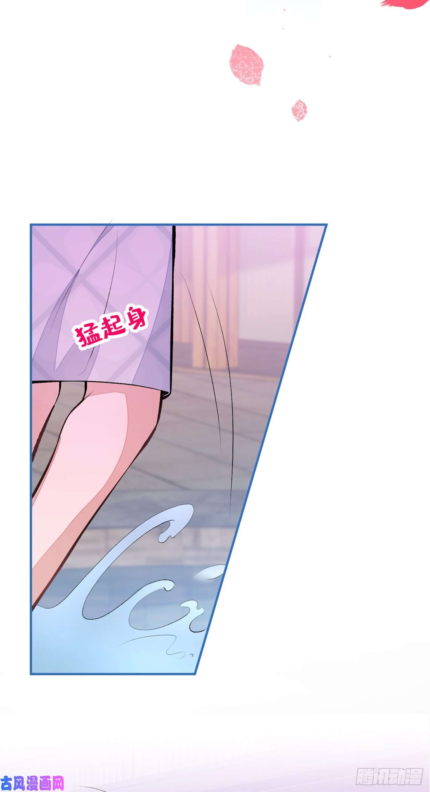 又被男神撩上热搜第43话 幺儿，你真特么野……