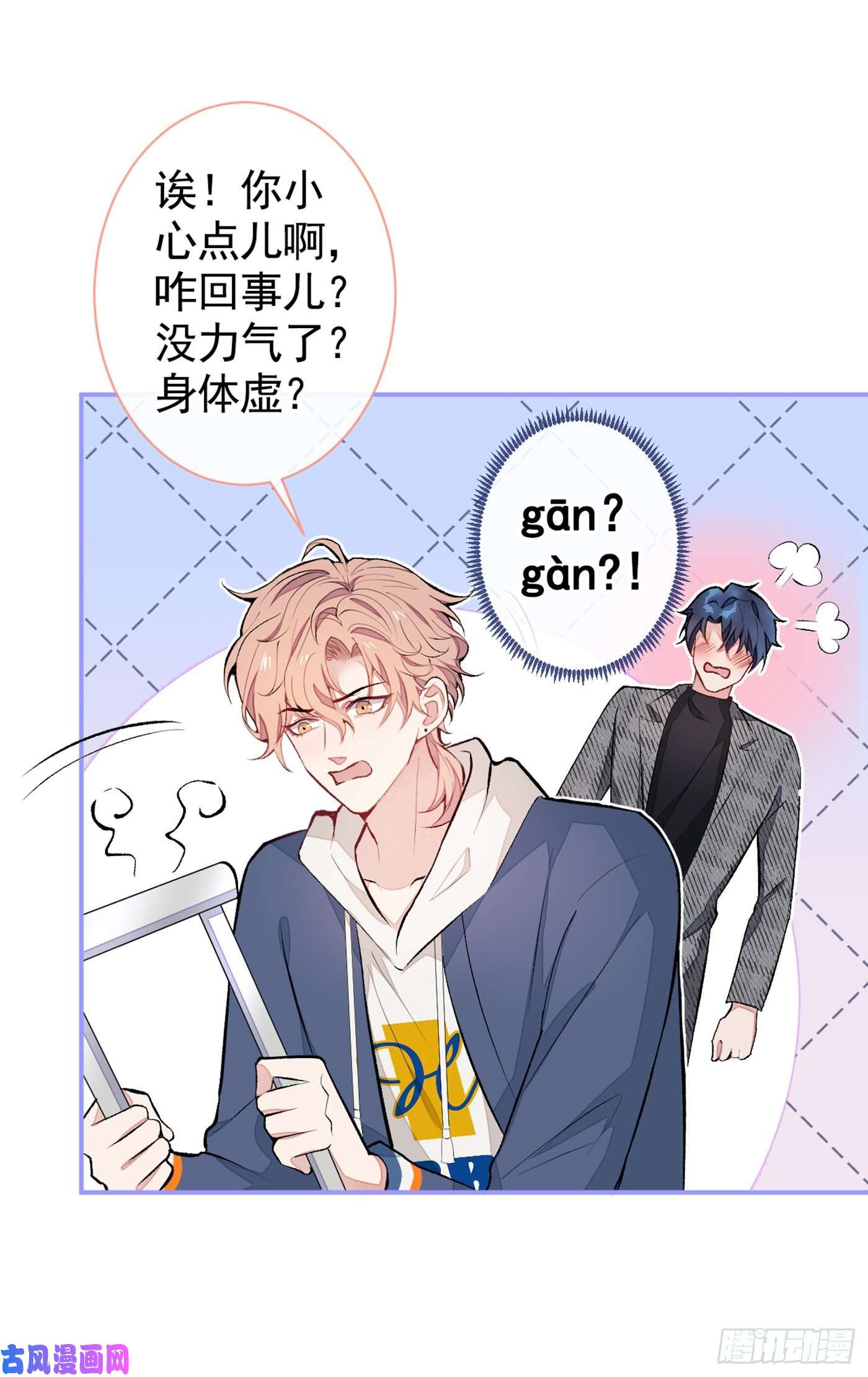 又被男神撩上热搜第44话 101宿舍全员到齐！