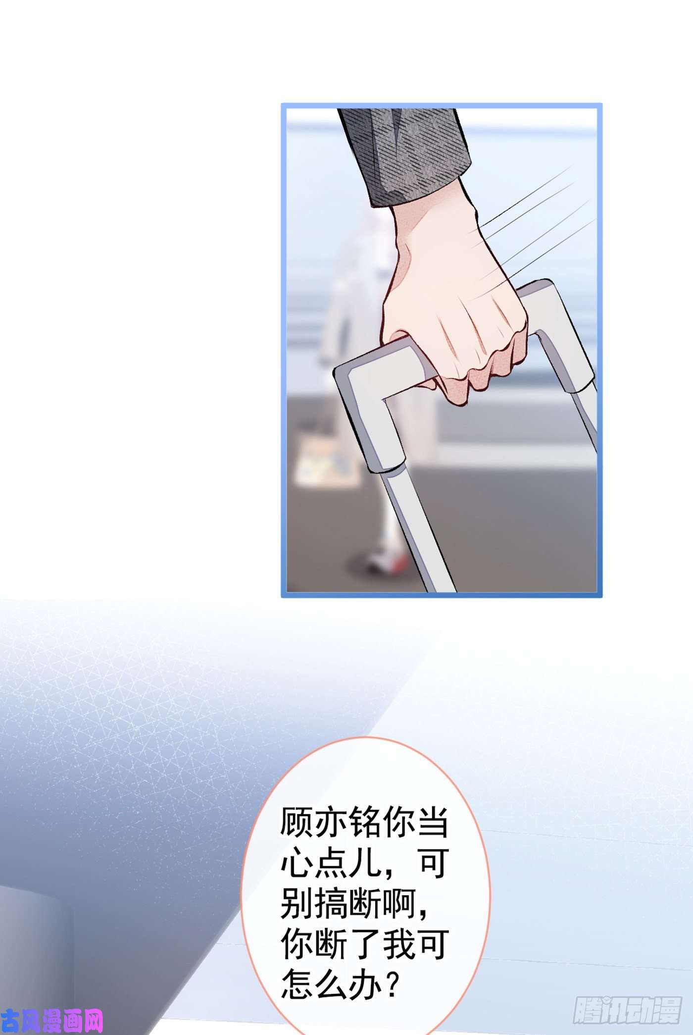 又被男神撩上热搜第44话 101宿舍全员到齐！