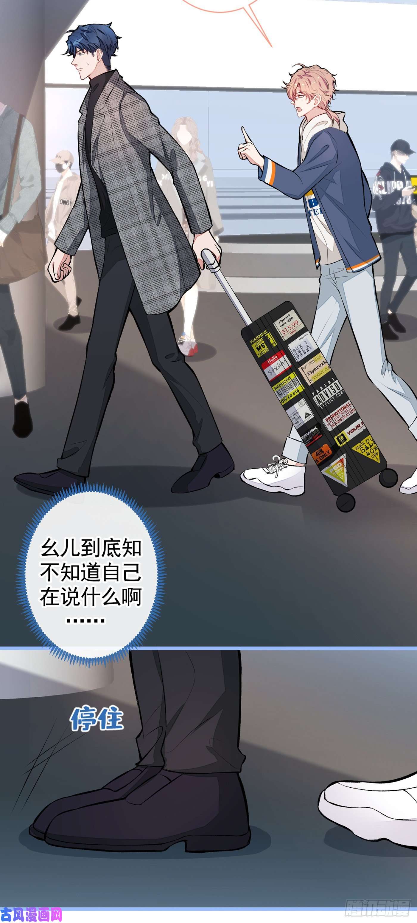 又被男神撩上热搜第44话 101宿舍全员到齐！