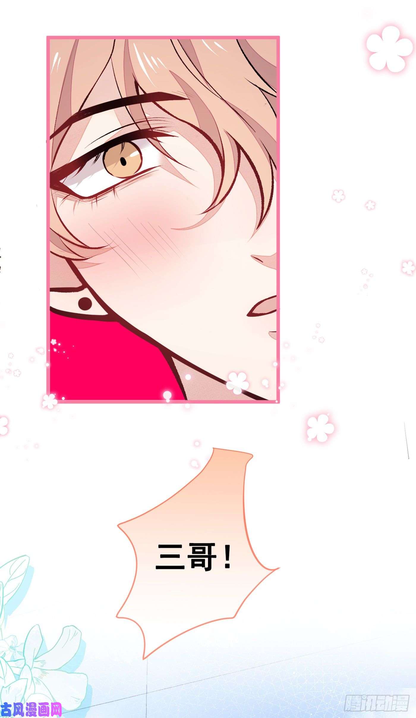 又被男神撩上热搜第44话 101宿舍全员到齐！