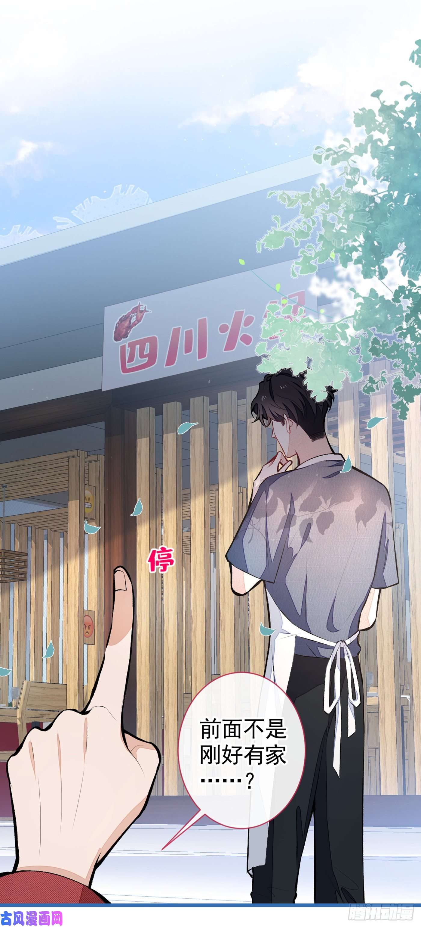 又被男神撩上热搜第44话 101宿舍全员到齐！