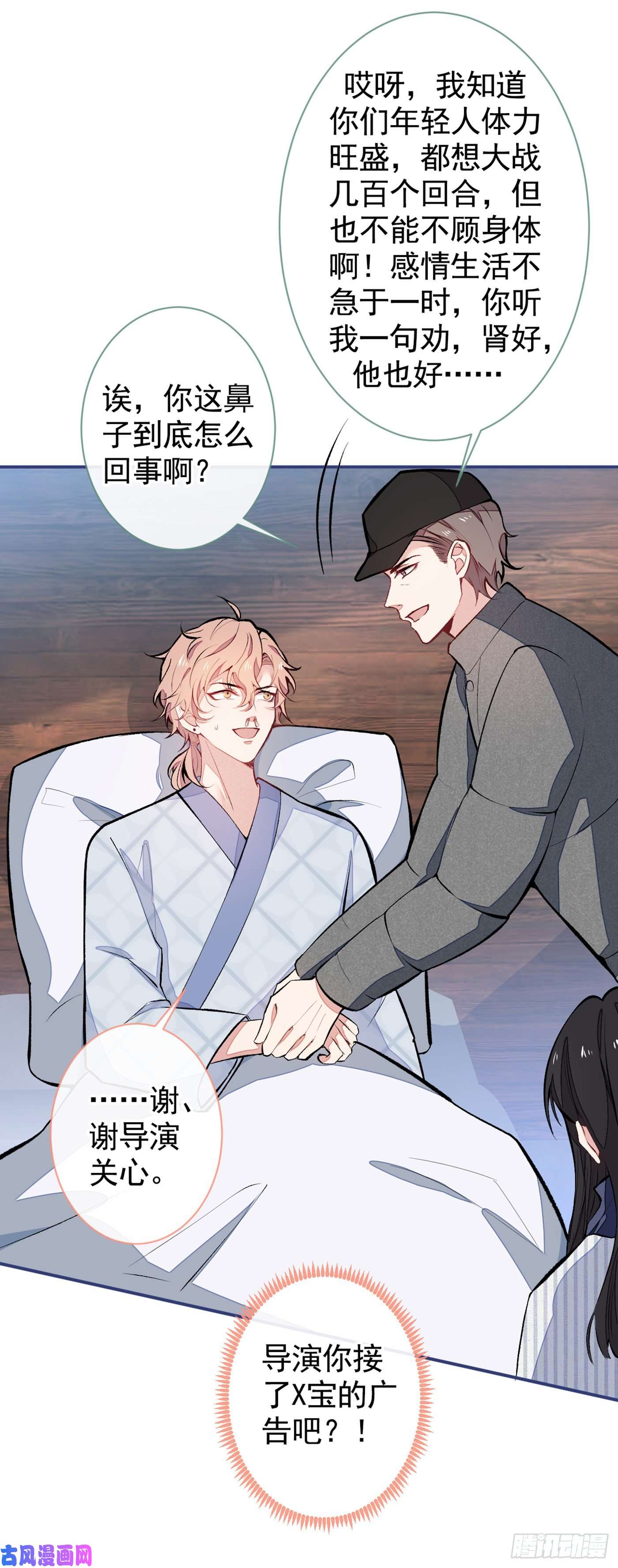 又被男神撩上热搜第44话 101宿舍全员到齐！