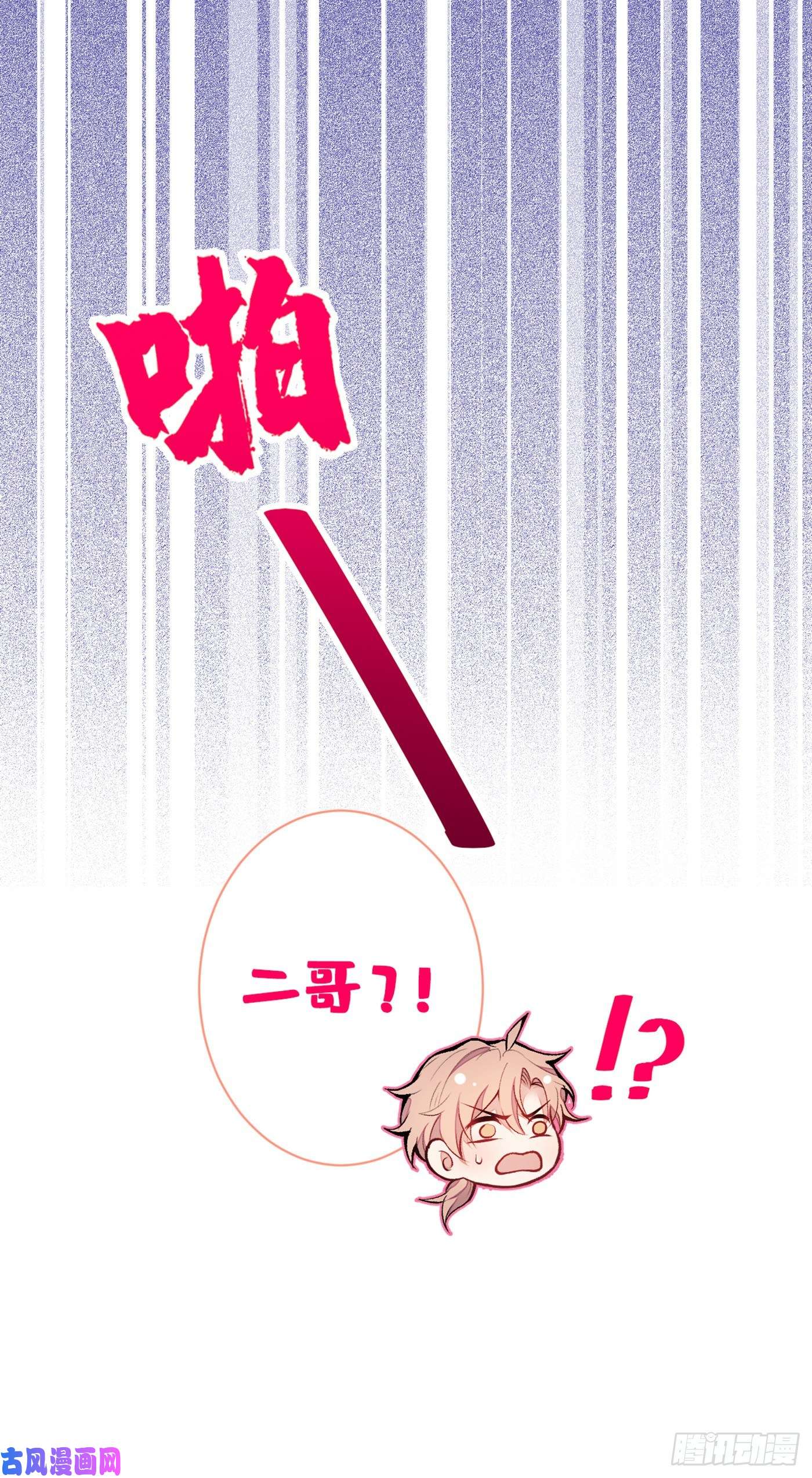 又被男神撩上热搜第44话 101宿舍全员到齐！