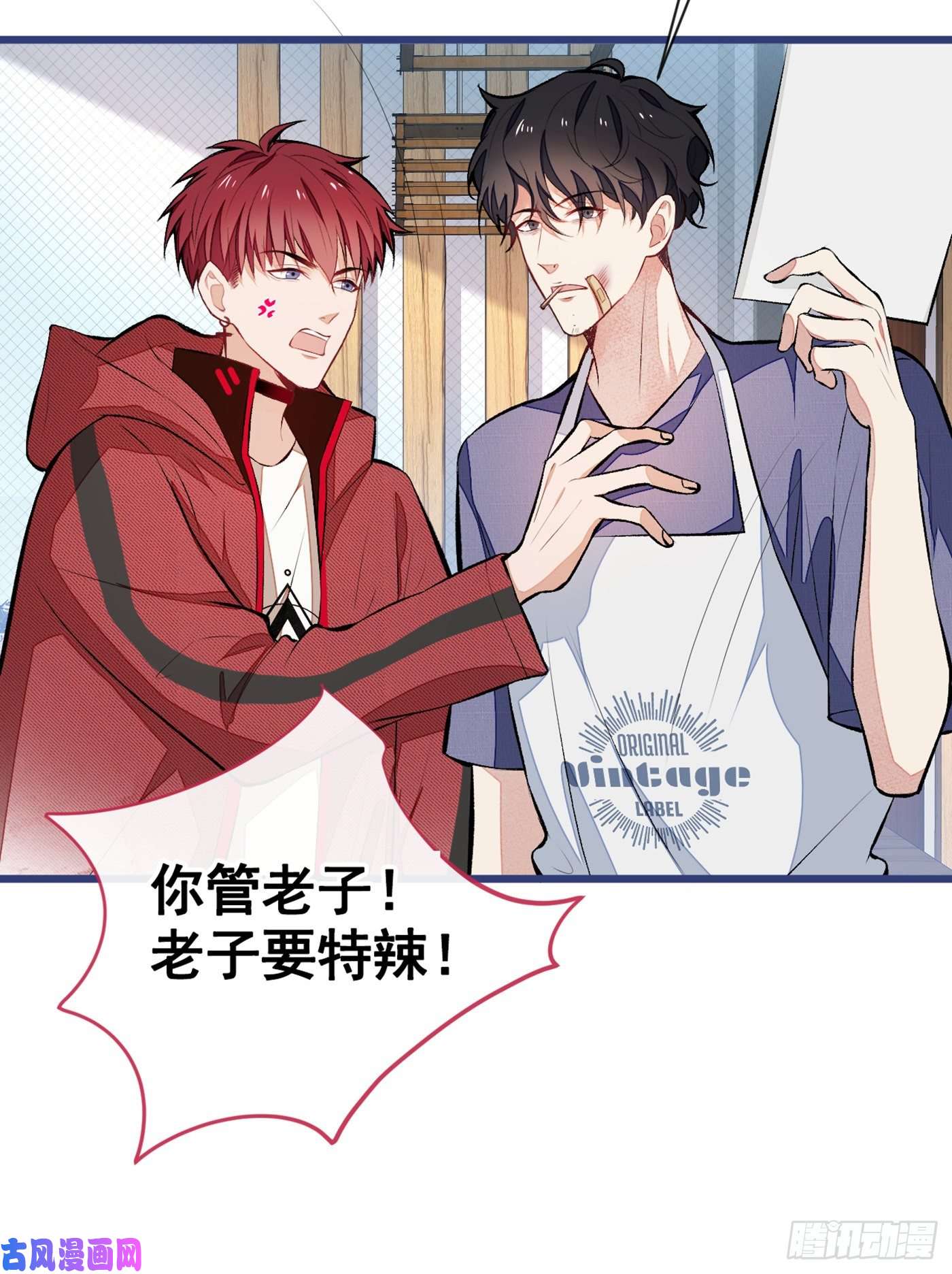 又被男神撩上热搜第44话 101宿舍全员到齐！