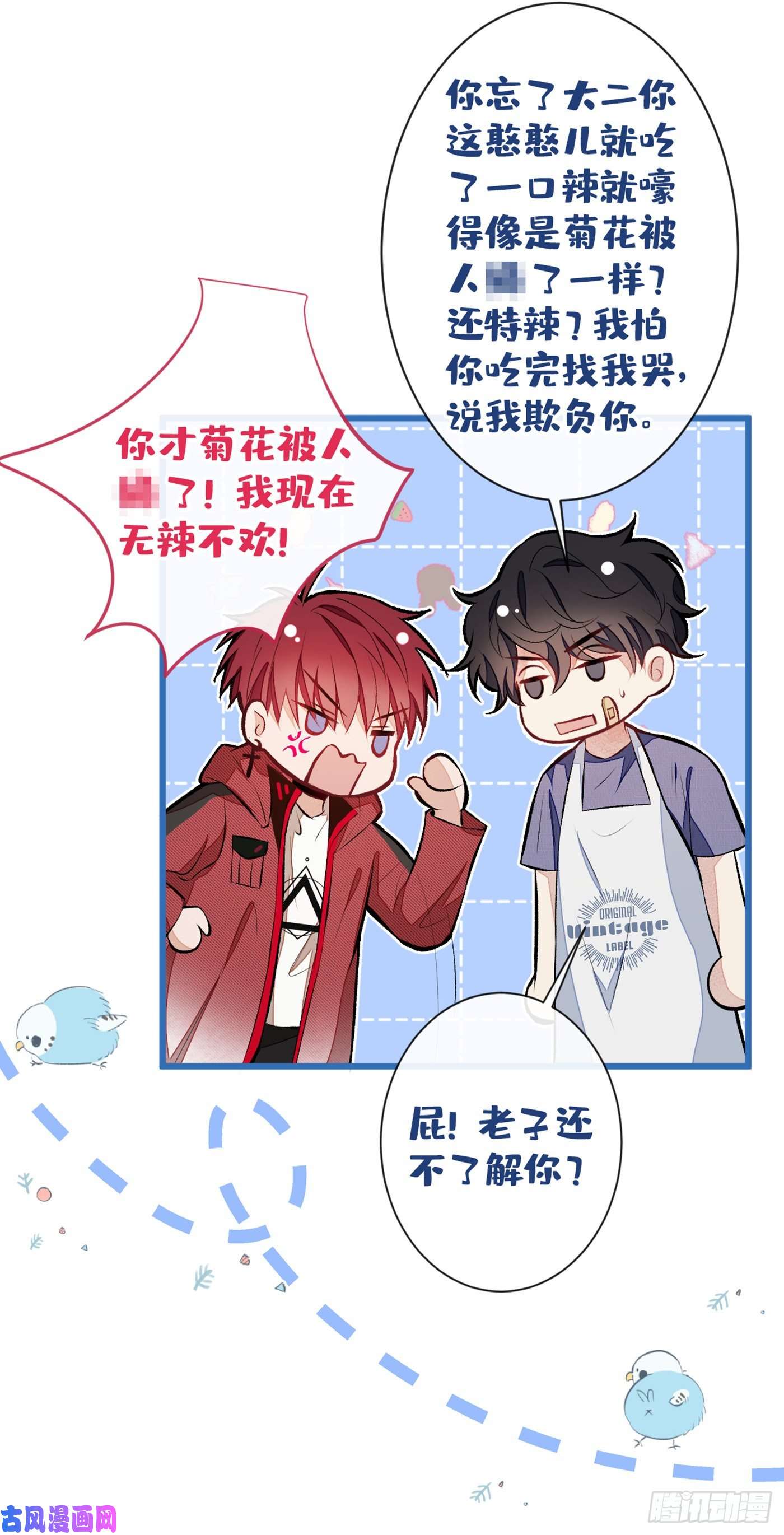 又被男神撩上热搜第44话 101宿舍全员到齐！