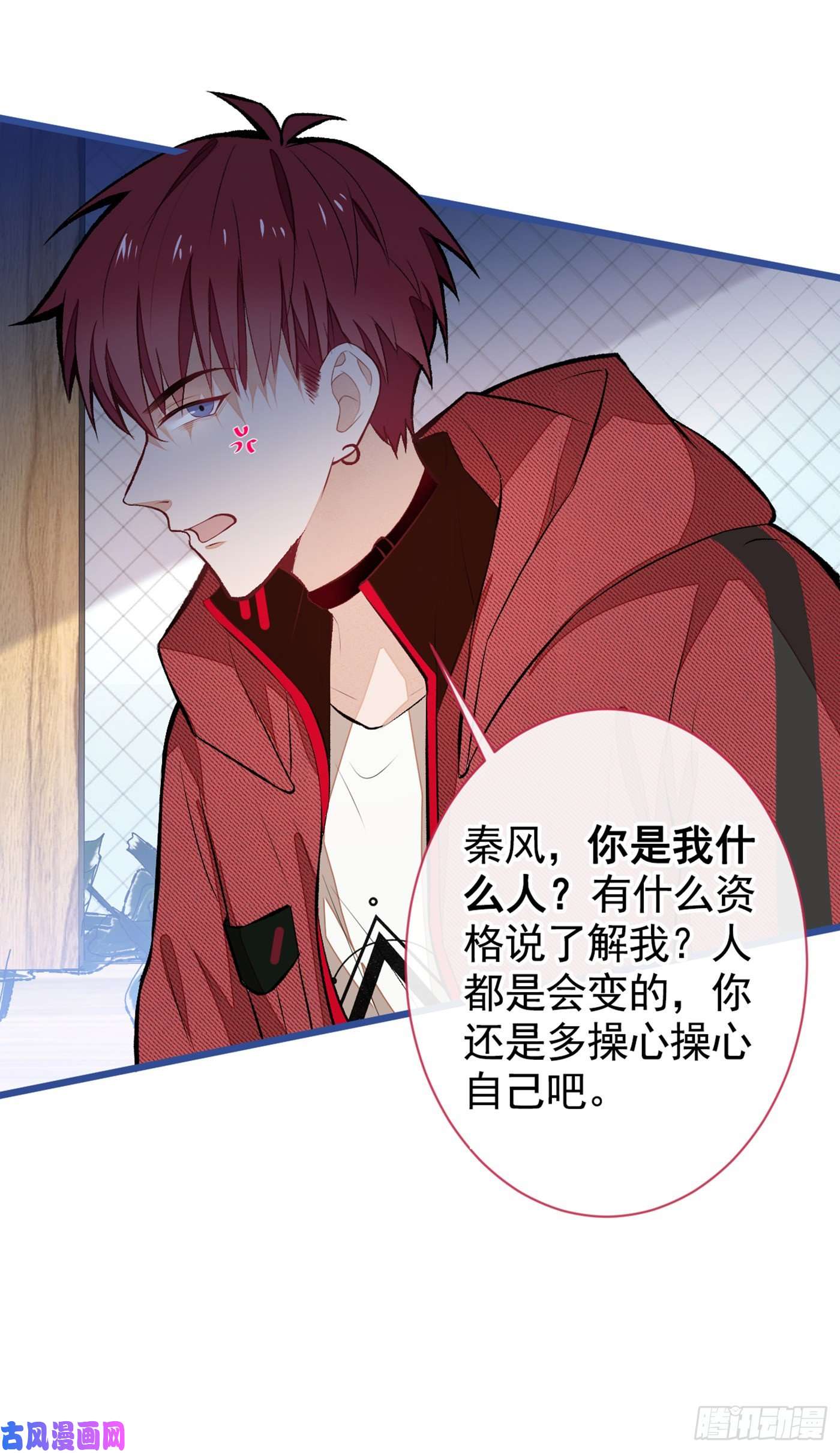 又被男神撩上热搜第44话 101宿舍全员到齐！