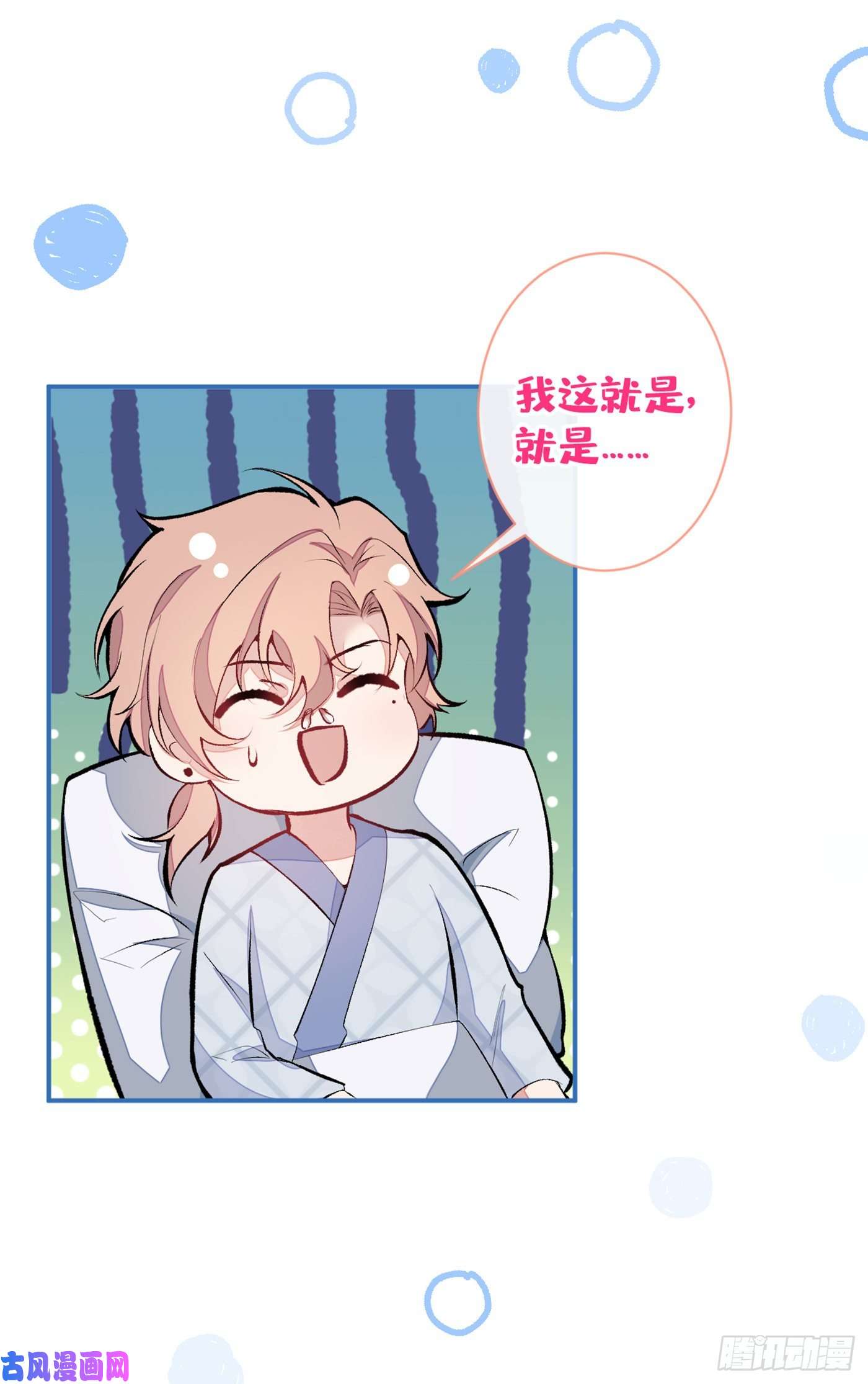 又被男神撩上热搜第44话 101宿舍全员到齐！