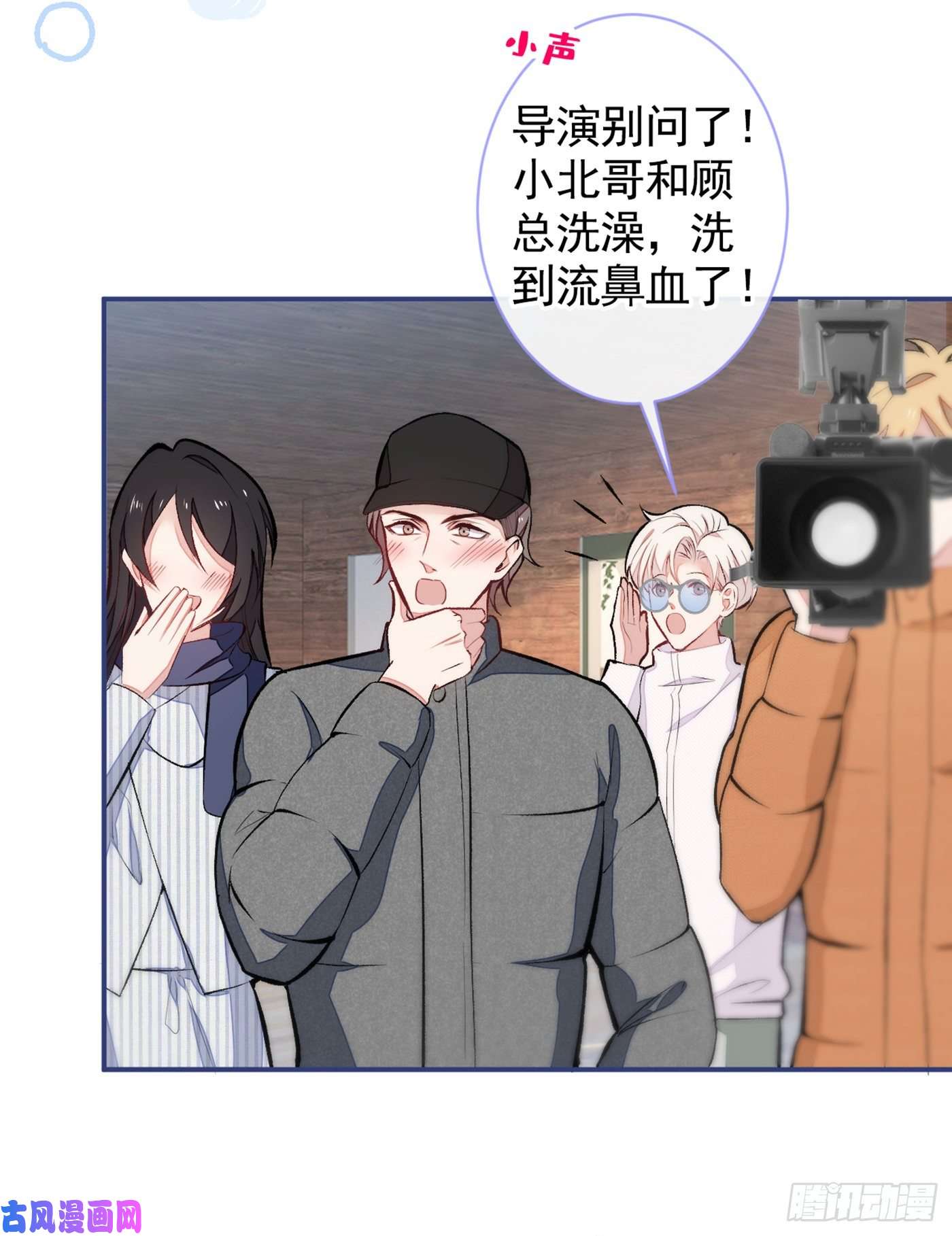 又被男神撩上热搜第44话 101宿舍全员到齐！