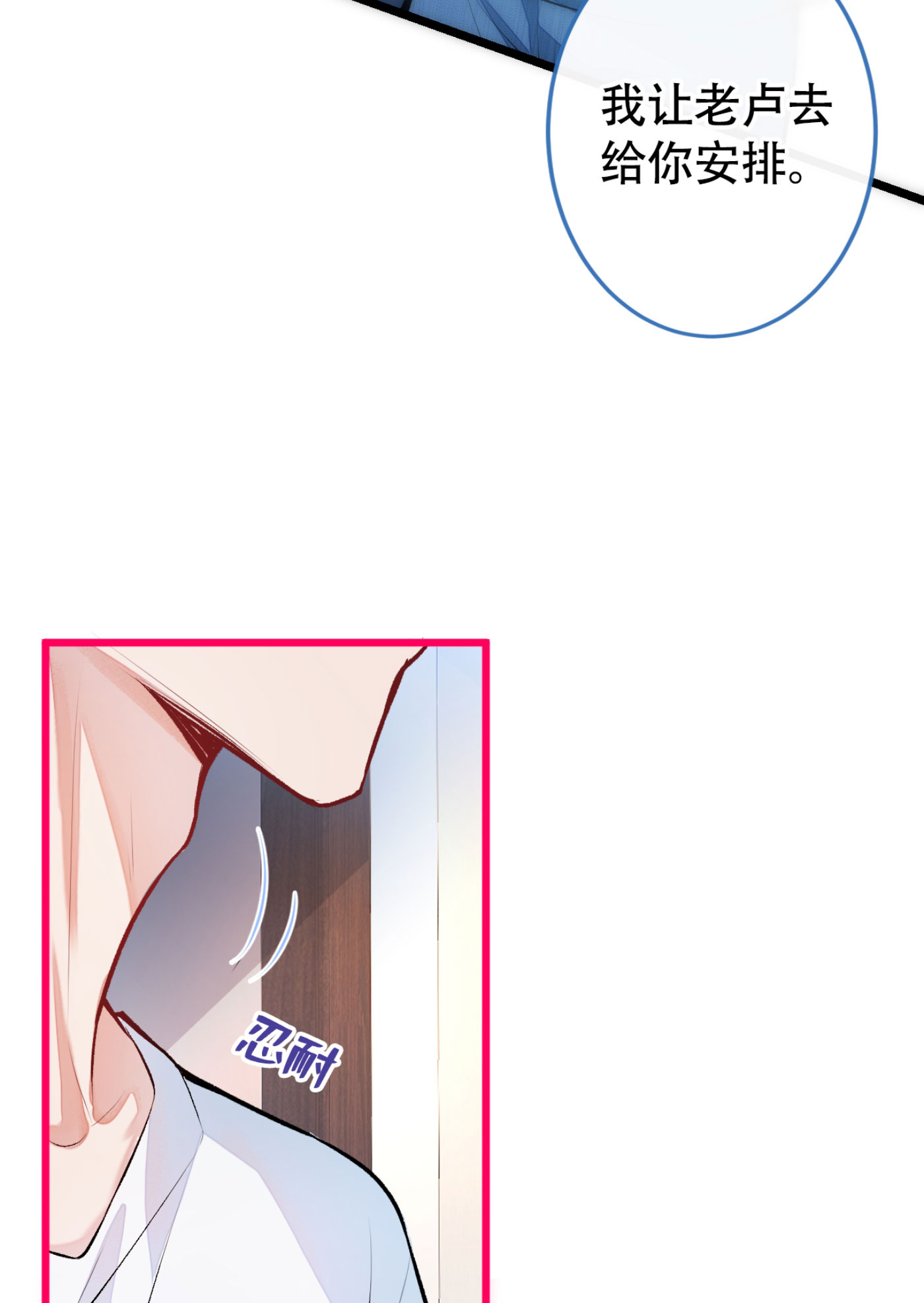 又被男神撩上热搜5 我真不是gay！