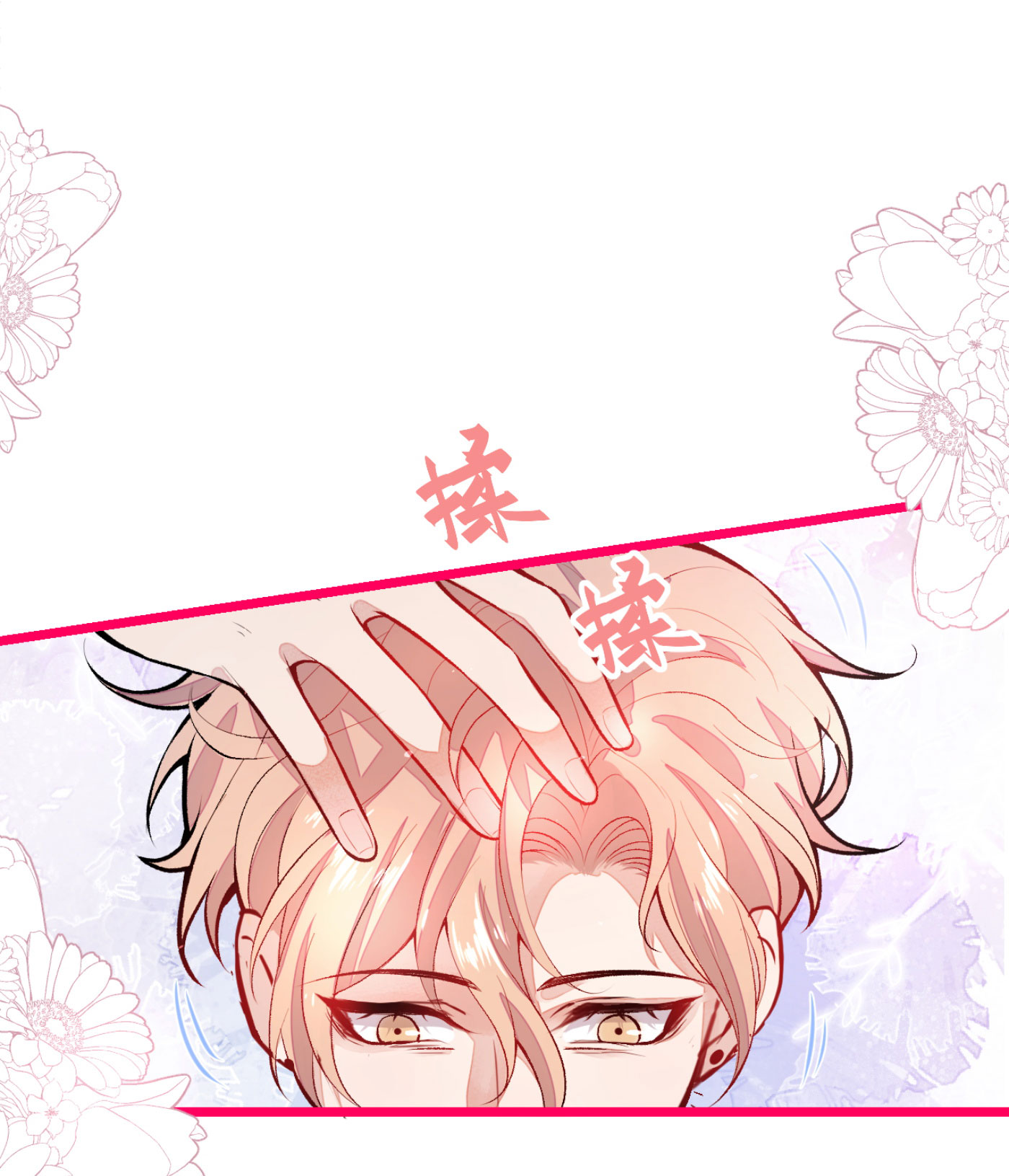 又被男神撩上热搜5 我真不是gay！