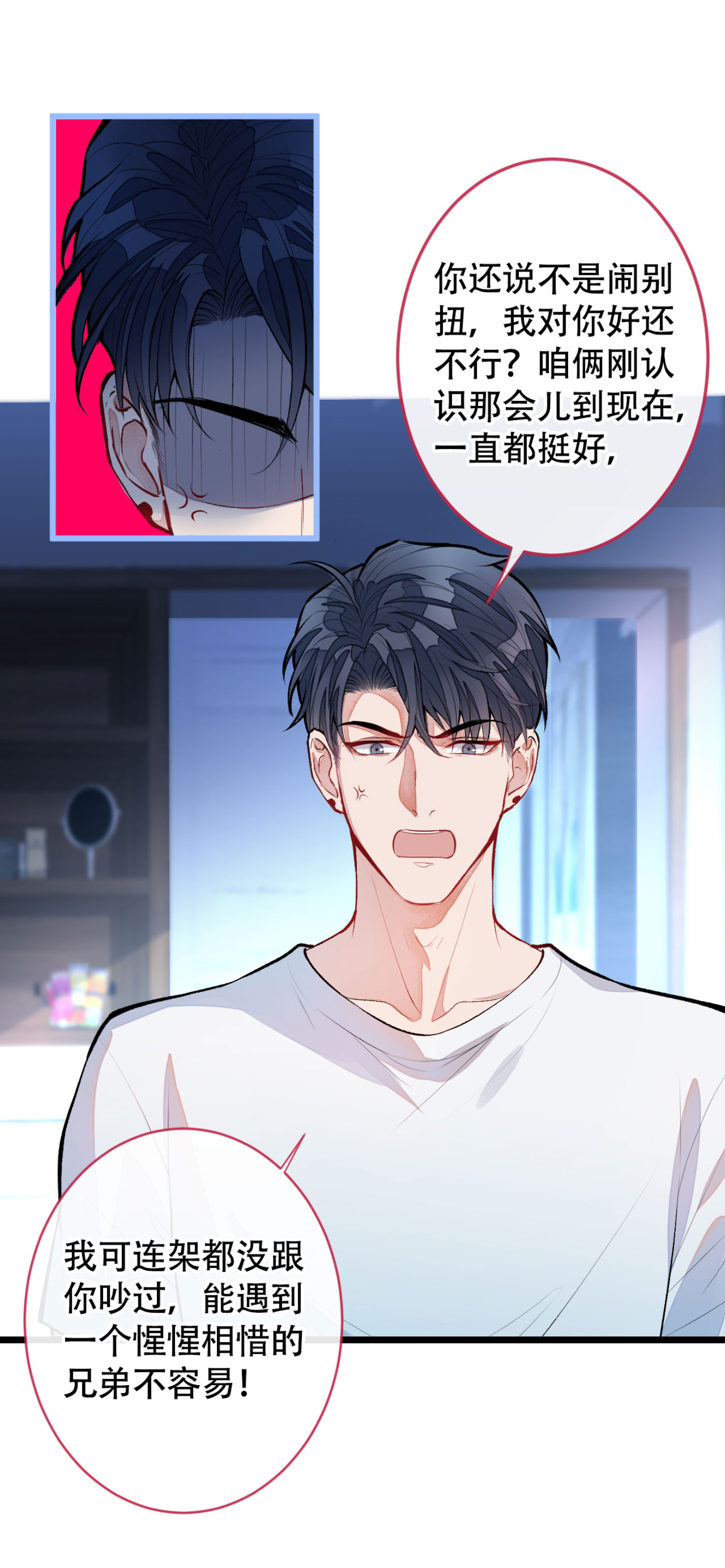 又被男神撩上热搜5 我真不是gay！