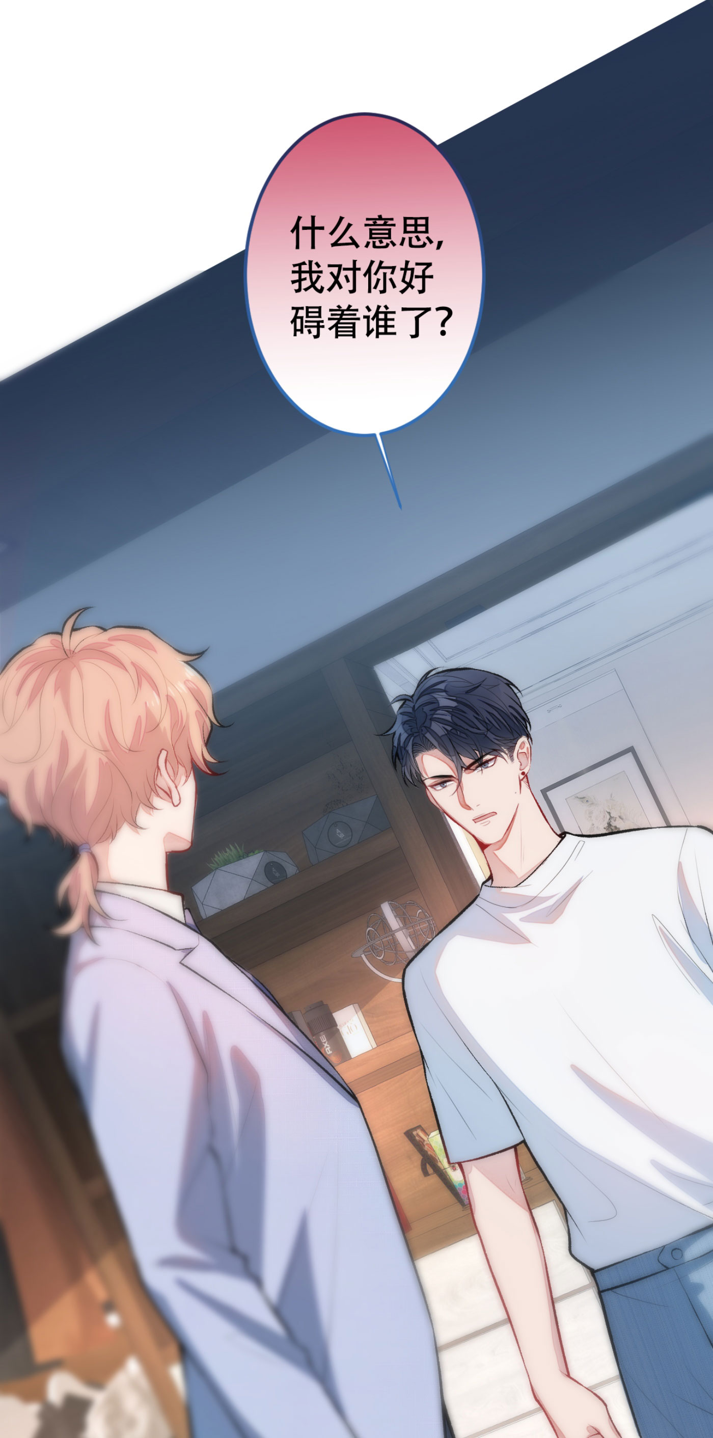 又被男神撩上热搜5 我真不是gay！