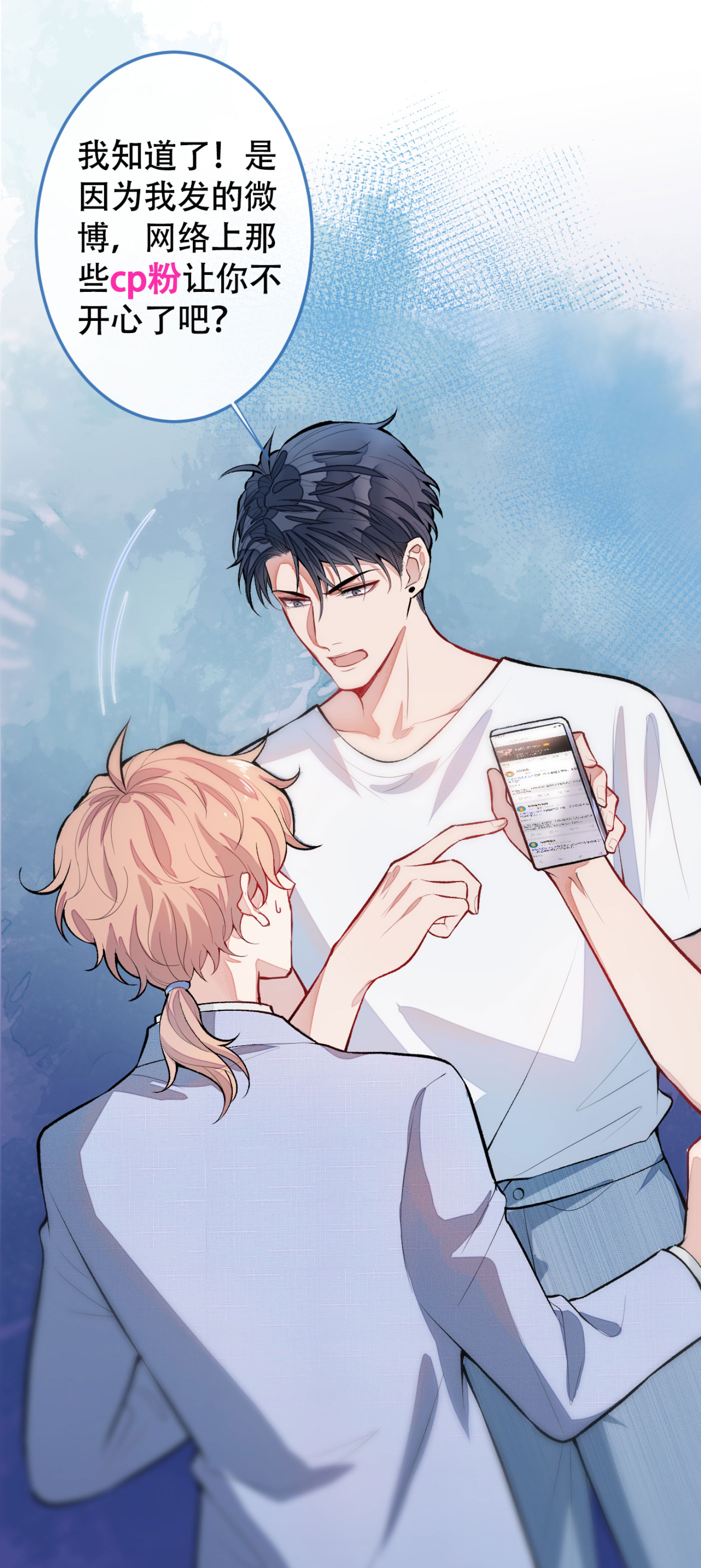 又被男神撩上热搜5 我真不是gay！