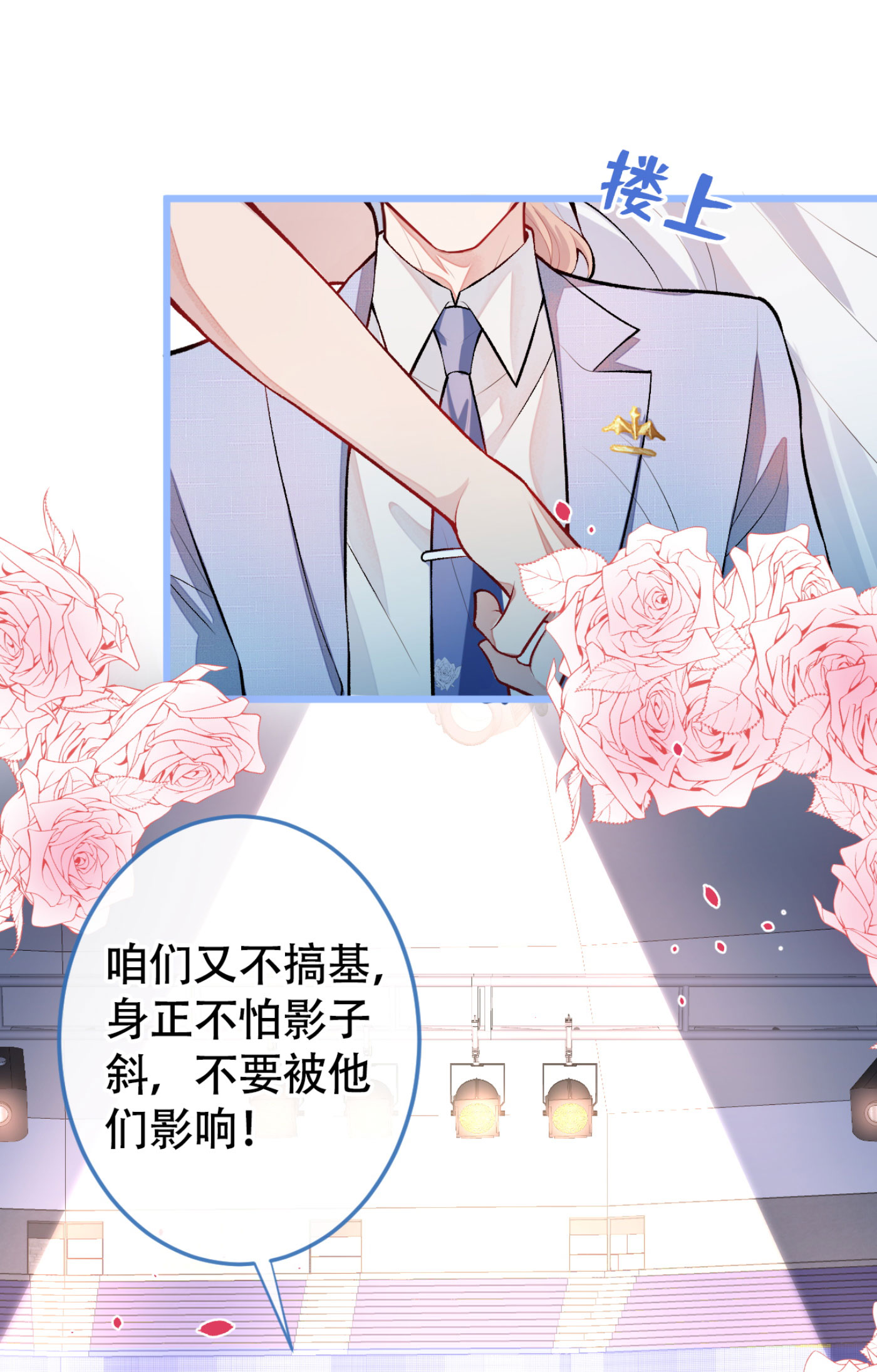 又被男神撩上热搜5 我真不是gay！