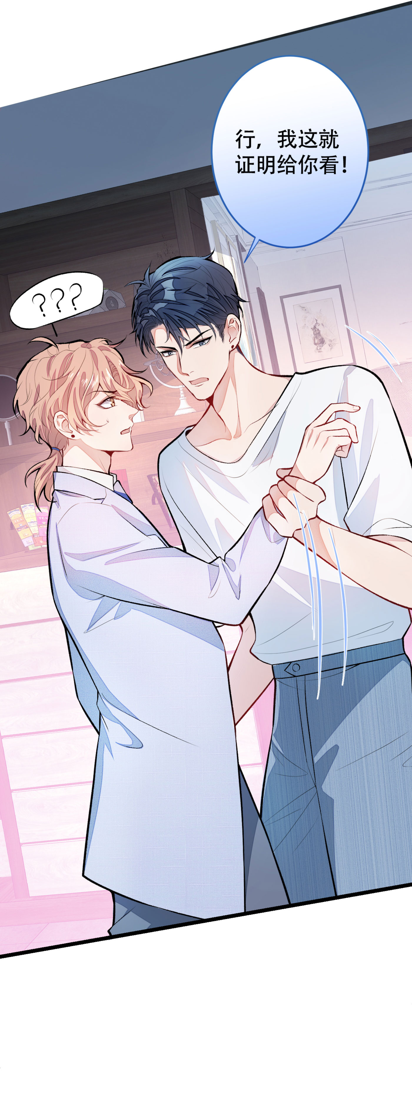 又被男神撩上热搜5 我真不是gay！