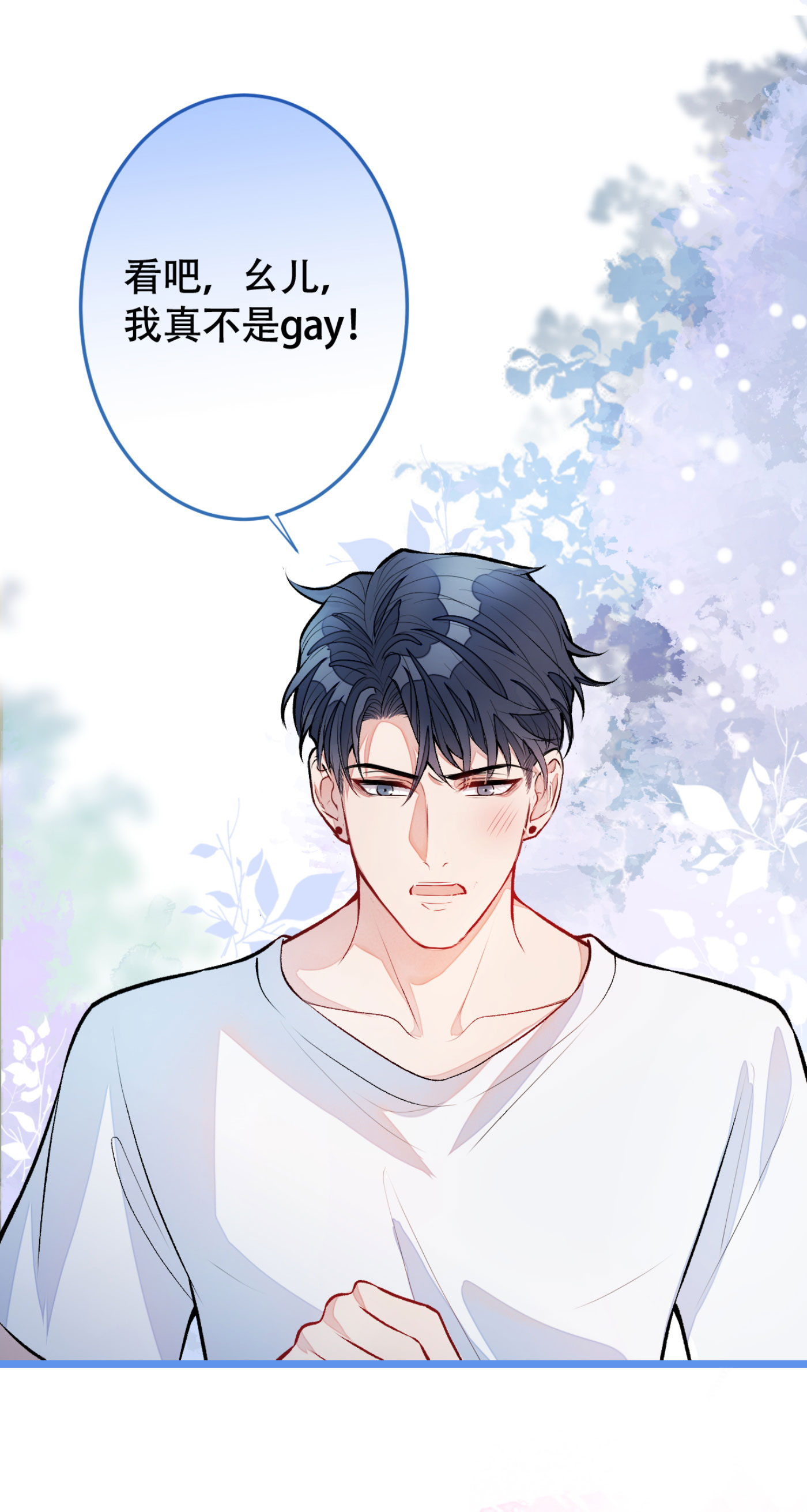 又被男神撩上热搜5 我真不是gay！