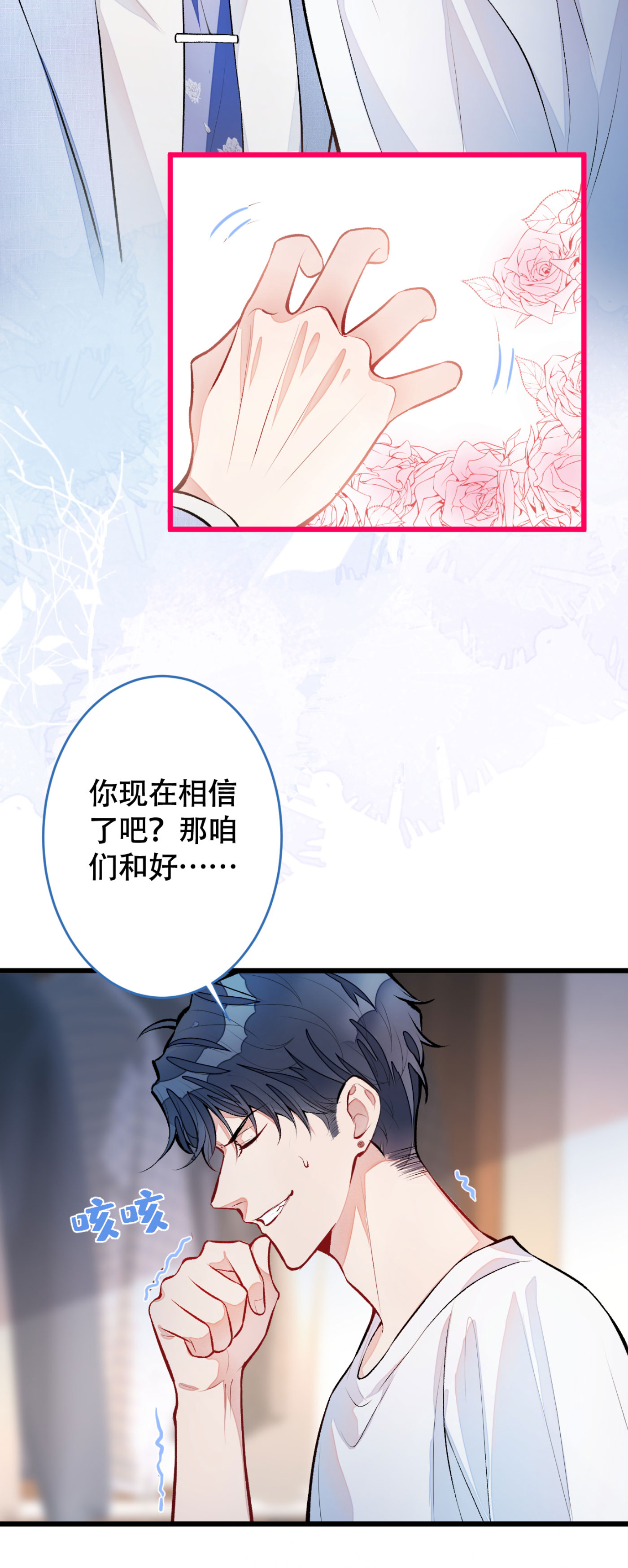 又被男神撩上热搜5 我真不是gay！