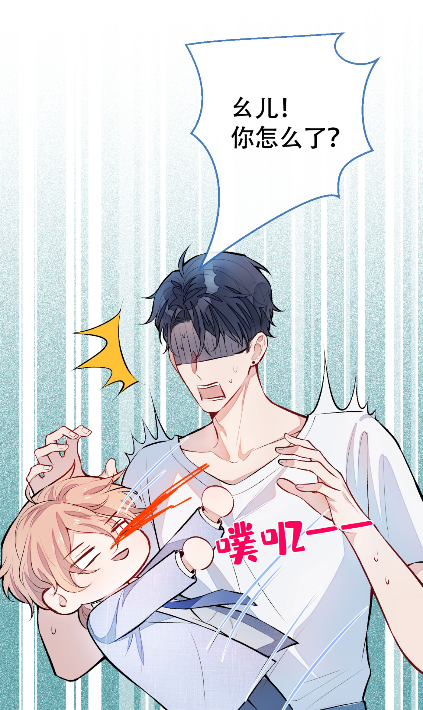 又被男神撩上热搜5 我真不是gay！