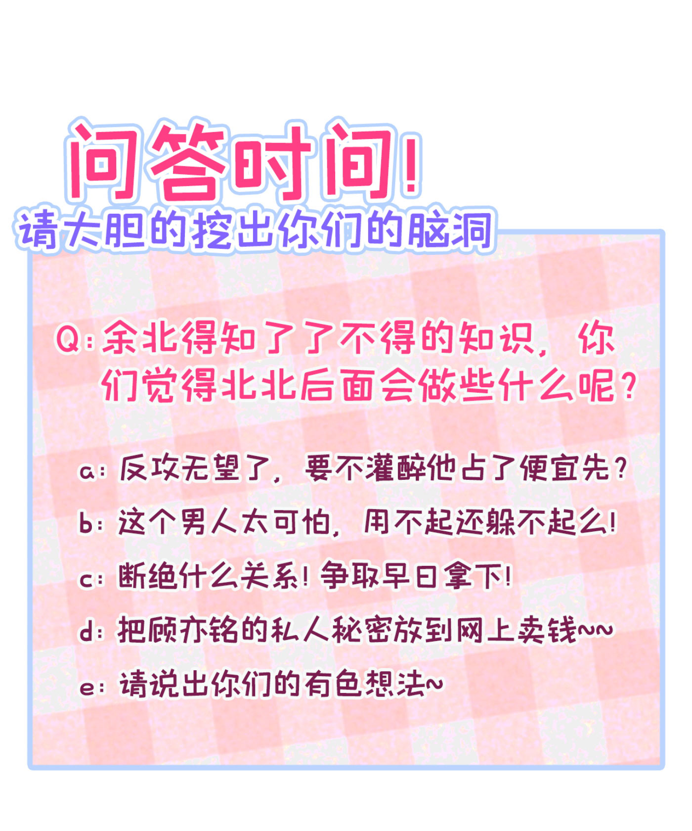 又被男神撩上热搜5 我真不是gay！