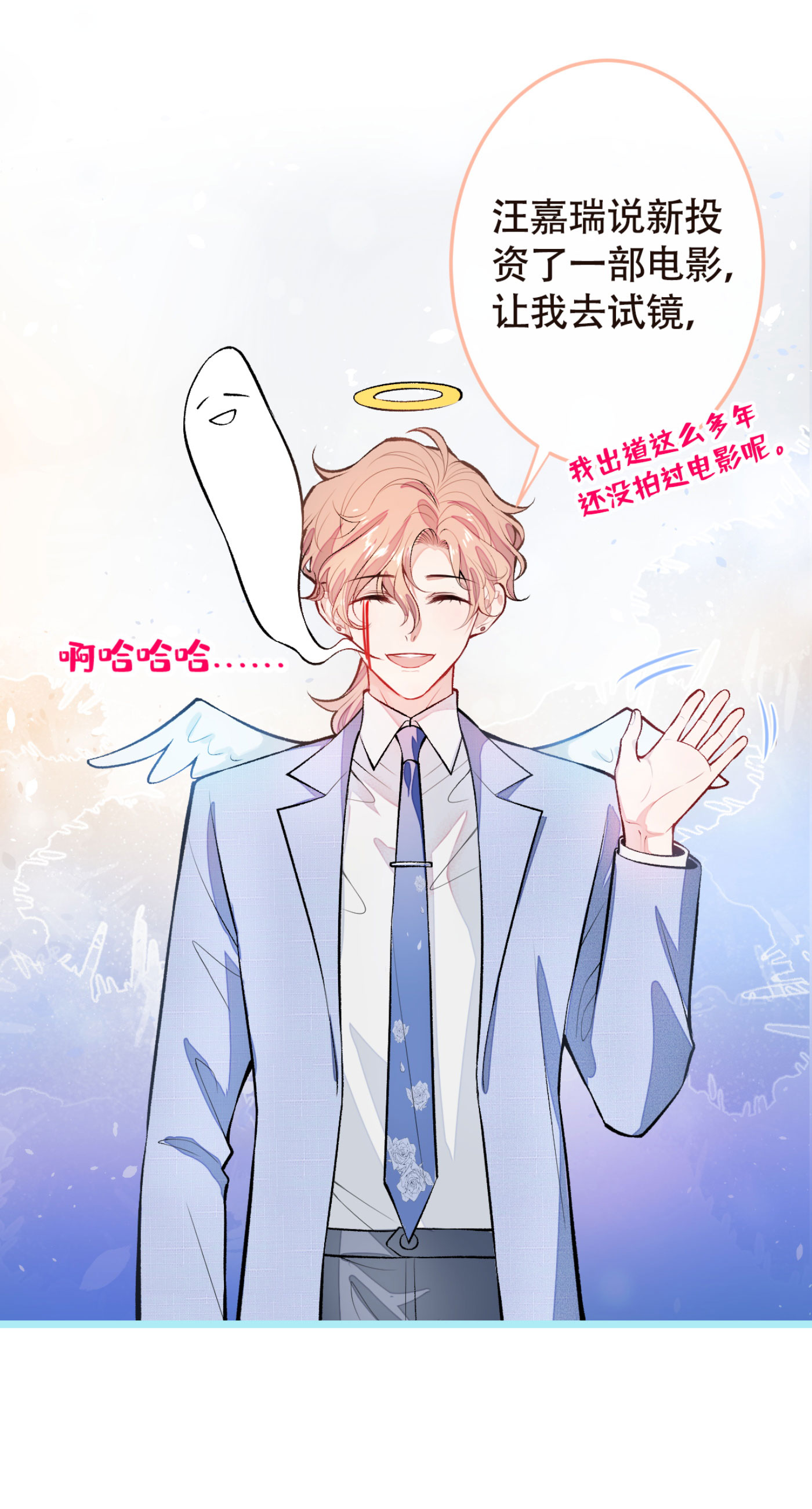 又被男神撩上热搜5 我真不是gay！