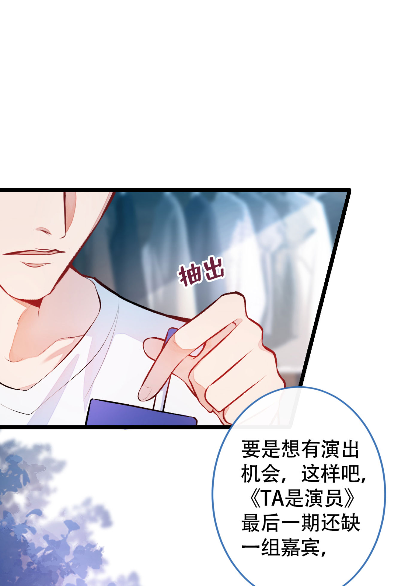 又被男神撩上热搜5 我真不是gay！