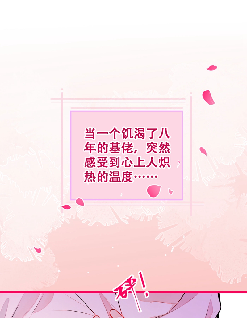 又被男神撩上热搜6 做点特别的运动~