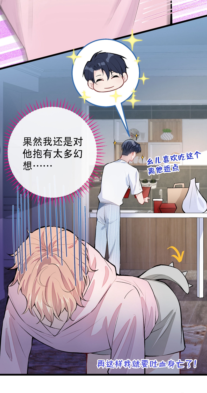 又被男神撩上热搜6 做点特别的运动~