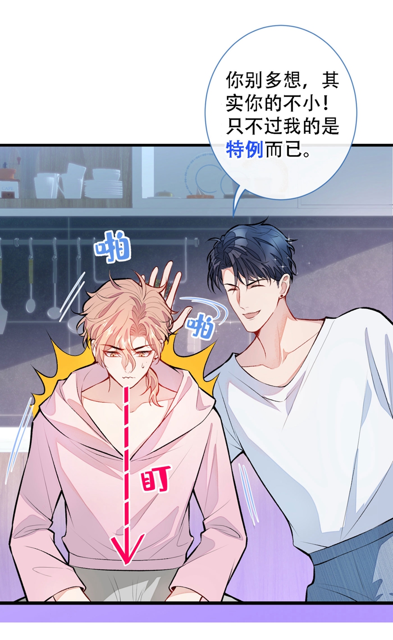 又被男神撩上热搜6 做点特别的运动~