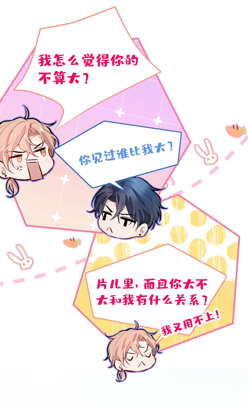 又被男神撩上热搜6 做点特别的运动~