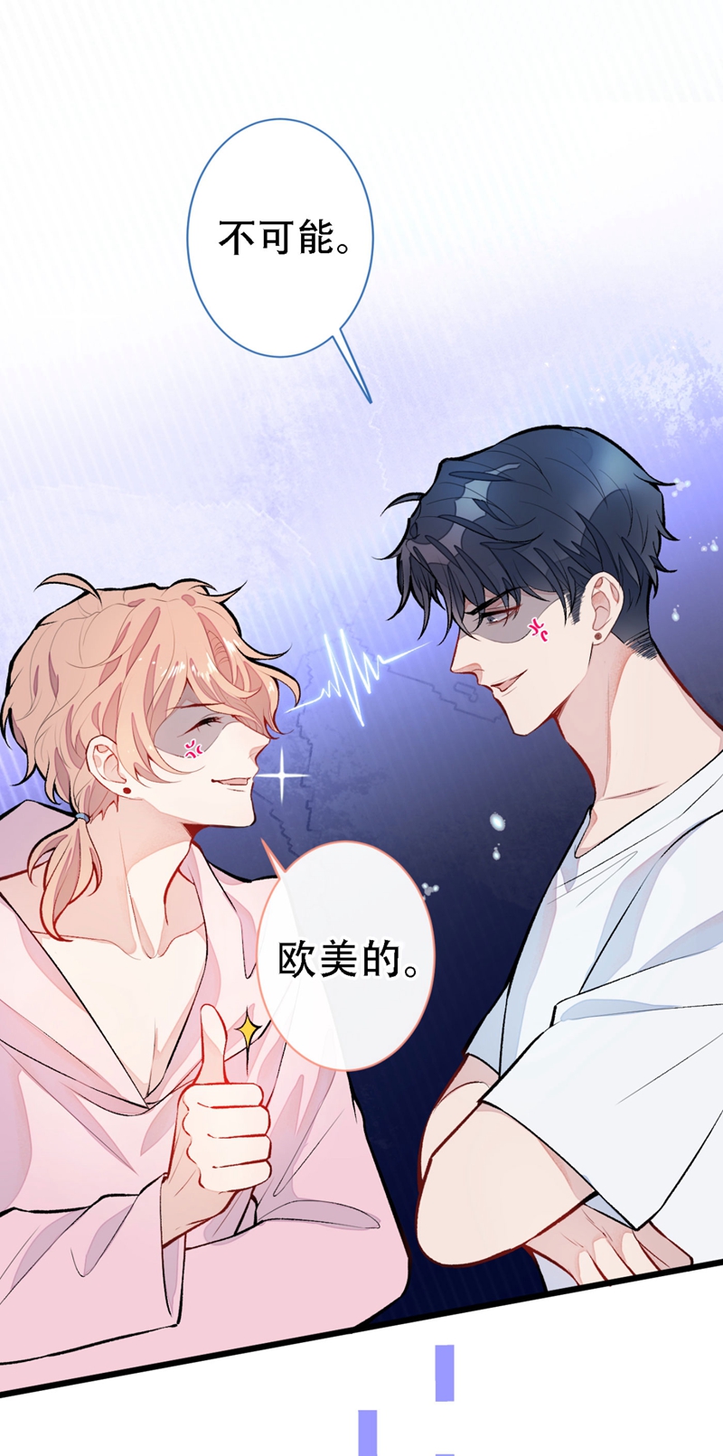 又被男神撩上热搜6 做点特别的运动~