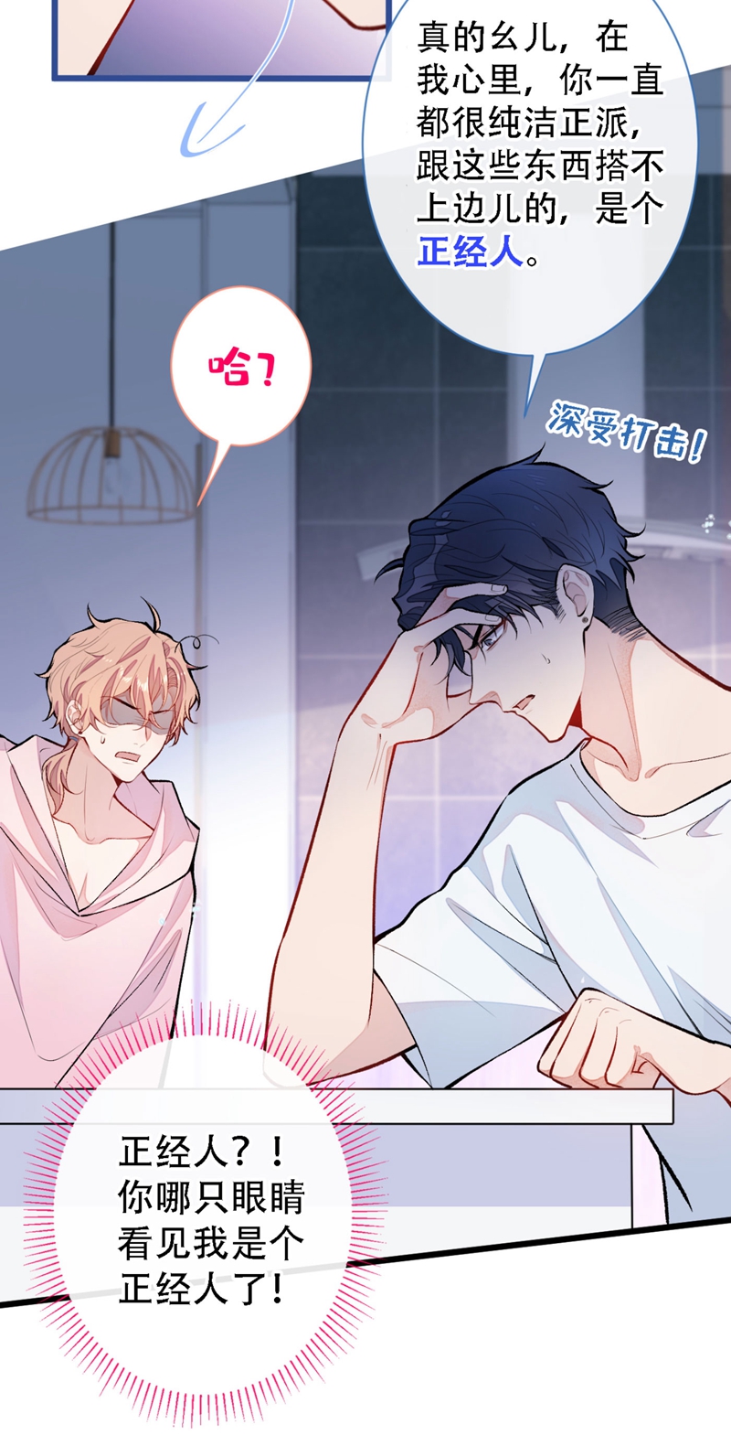 又被男神撩上热搜6 做点特别的运动~