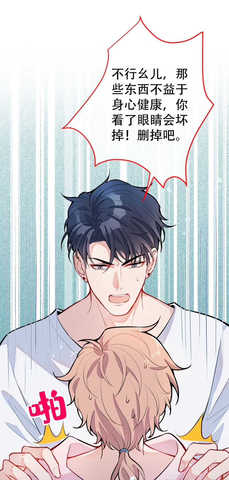 又被男神撩上热搜6 做点特别的运动~