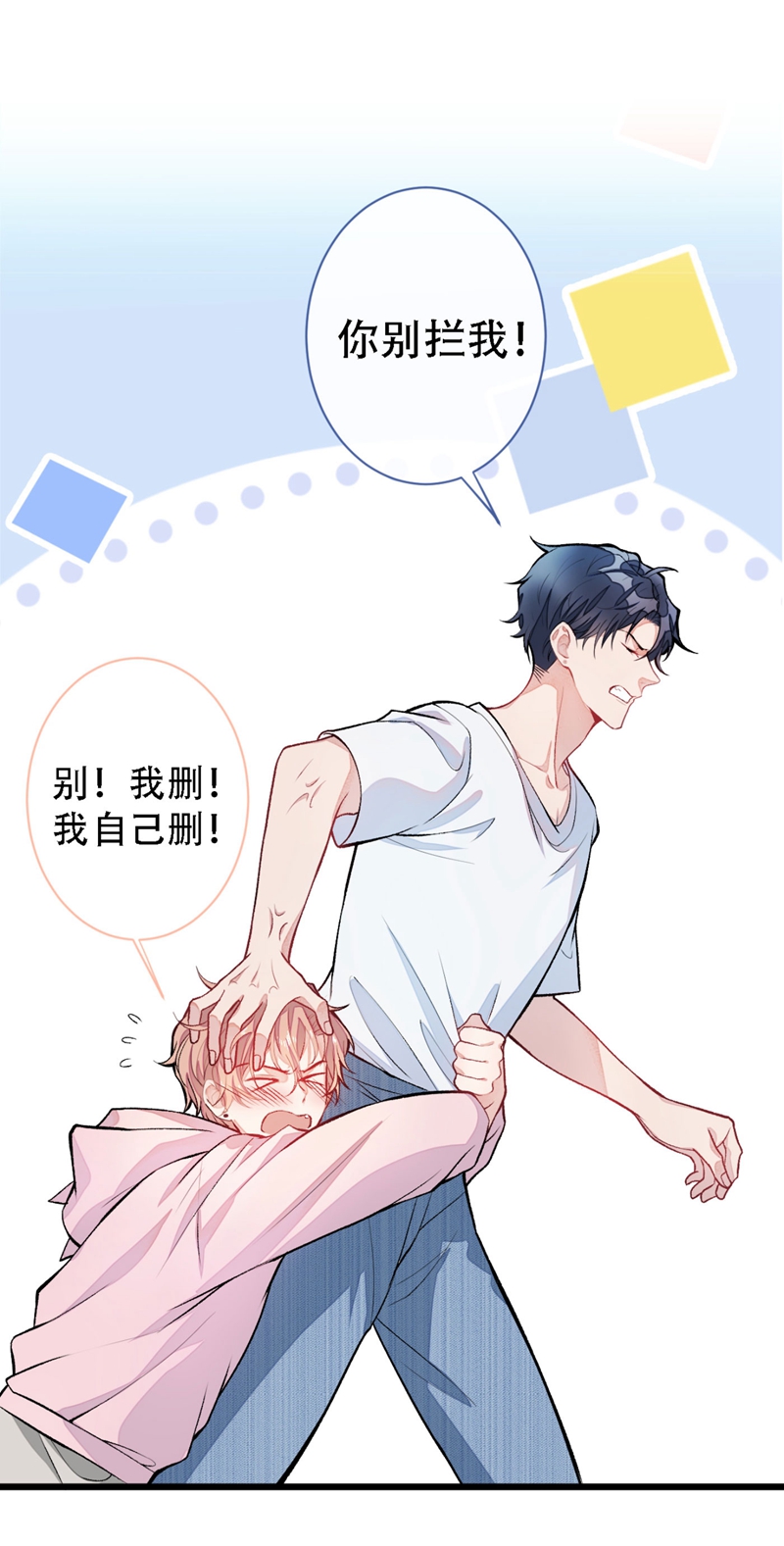 又被男神撩上热搜6 做点特别的运动~